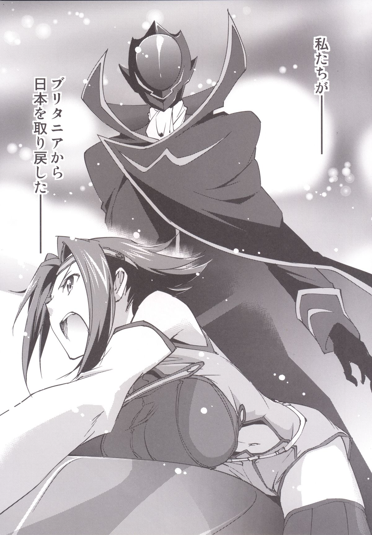 [Homura's R Comics (Yuuki Homura)] Bridal Kallen (Code Geass) [Digital] page 6 full