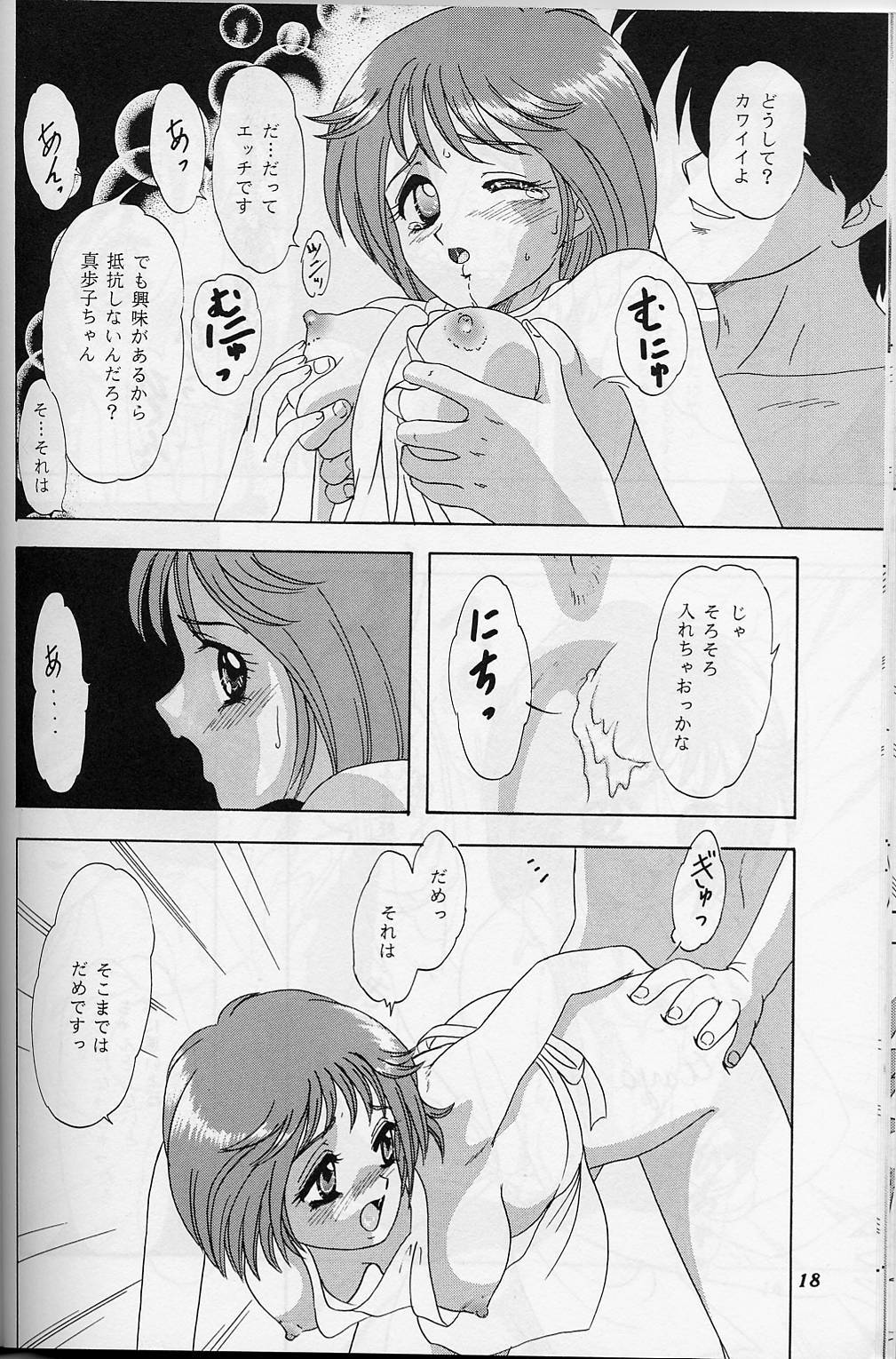 (C56) [Chandora & LUNCH BOX (Makunouchi Isami)] Lunch Box 39 - Toshishita no Onnanoko 5 (Kakyuusei) page 17 full