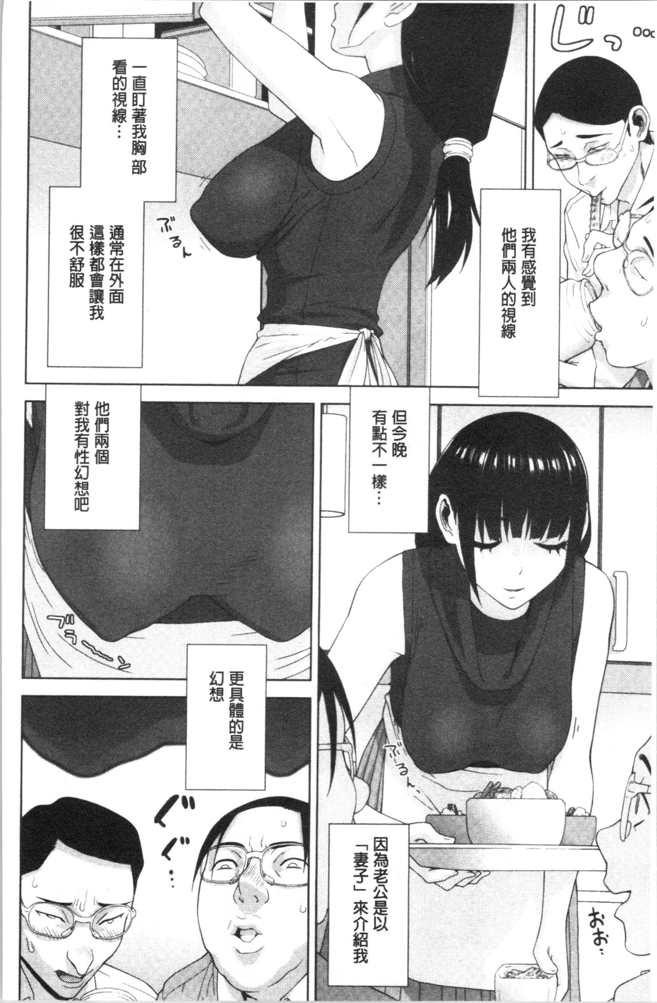 [Shinobu Tanei] Hinnyuu Imouto o Kyonyuu ni Shite Yome ni Shite Mita | 貧乳義妹變巨乳之後就嫁給我當老婆 [Chinese] page 31 full