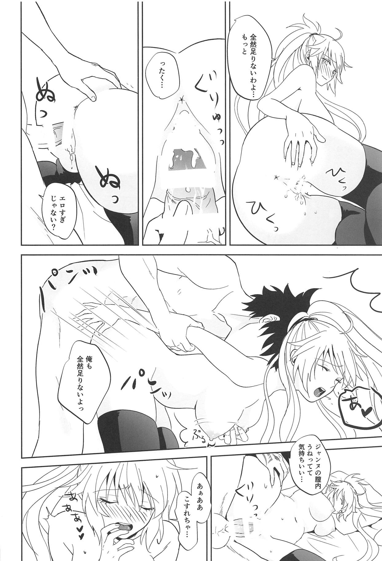 (C95) [Pink pepper (Omizu)] Alter-chan to Gohan (Fate/Grand Order) page 21 full