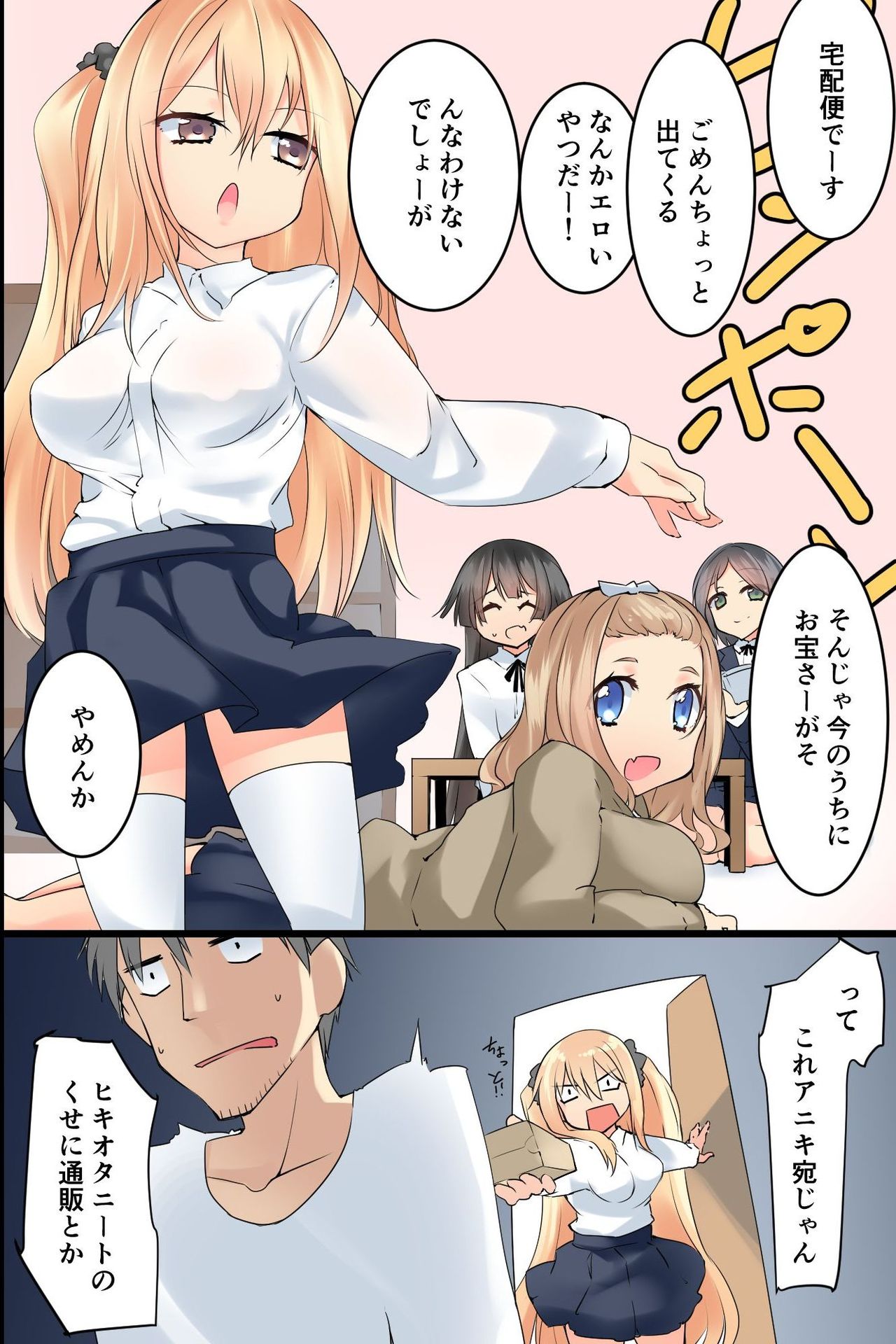 [DL Mate] Moshimo Kuso Namaiki na Imouto o Nenrei Taikou Sasete Sunao de Juujun de Kawaii Imouto o Te ni Ireru Koto ga Dekitara! page 2 full