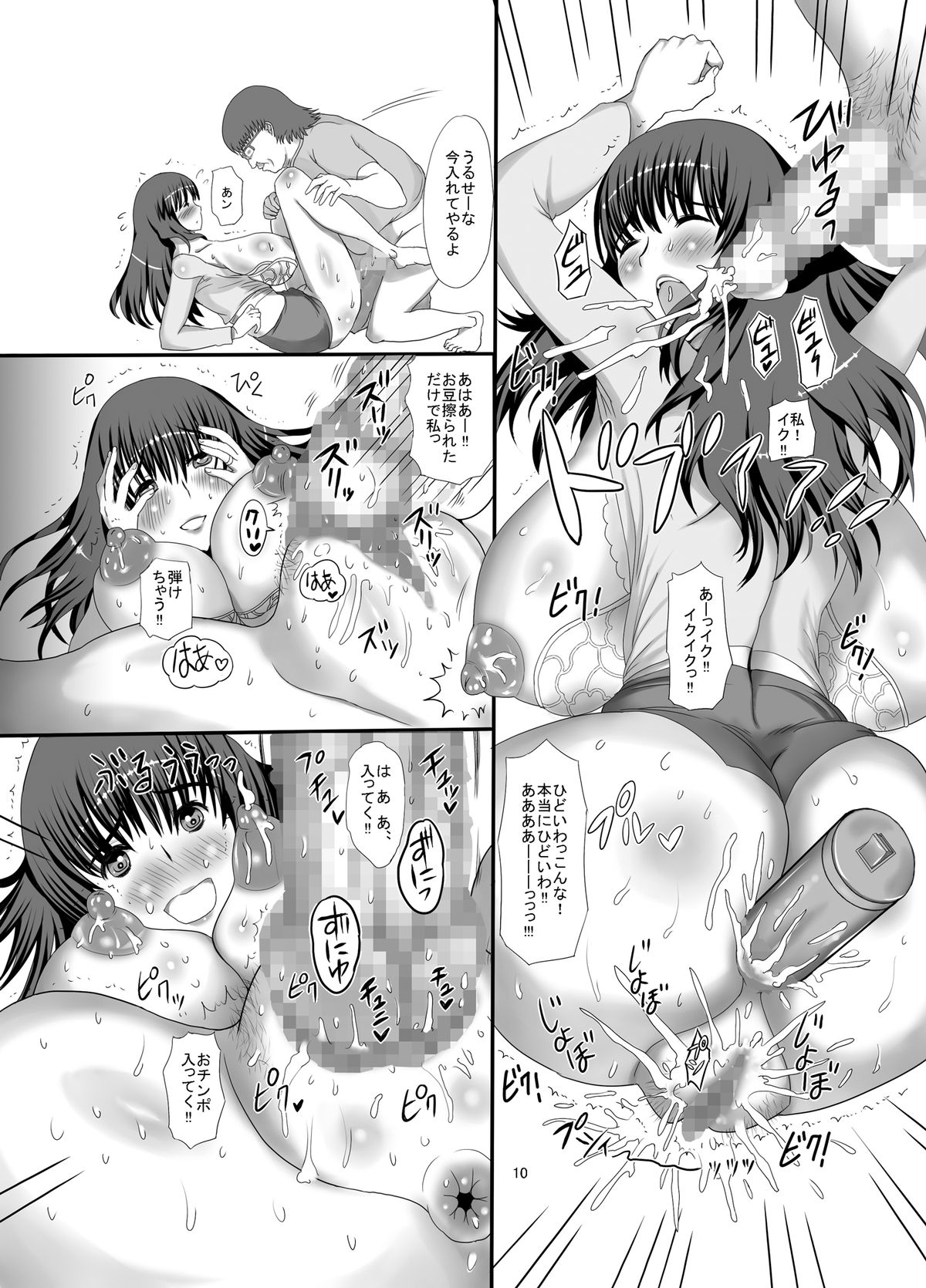[Pintsize (Mozuku, TKS)] real SPAM Yokkyuu Fuman no Bakunyuu Tsuma to Furin [Digital] page 10 full