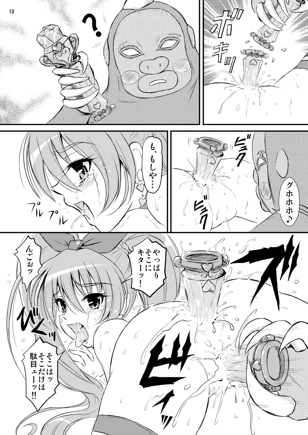 [Himitsu Doyoubi (Matsutaka Zon)] Kanon chou Kikiippatsu (Suite Precure) [Digital] page 11 full