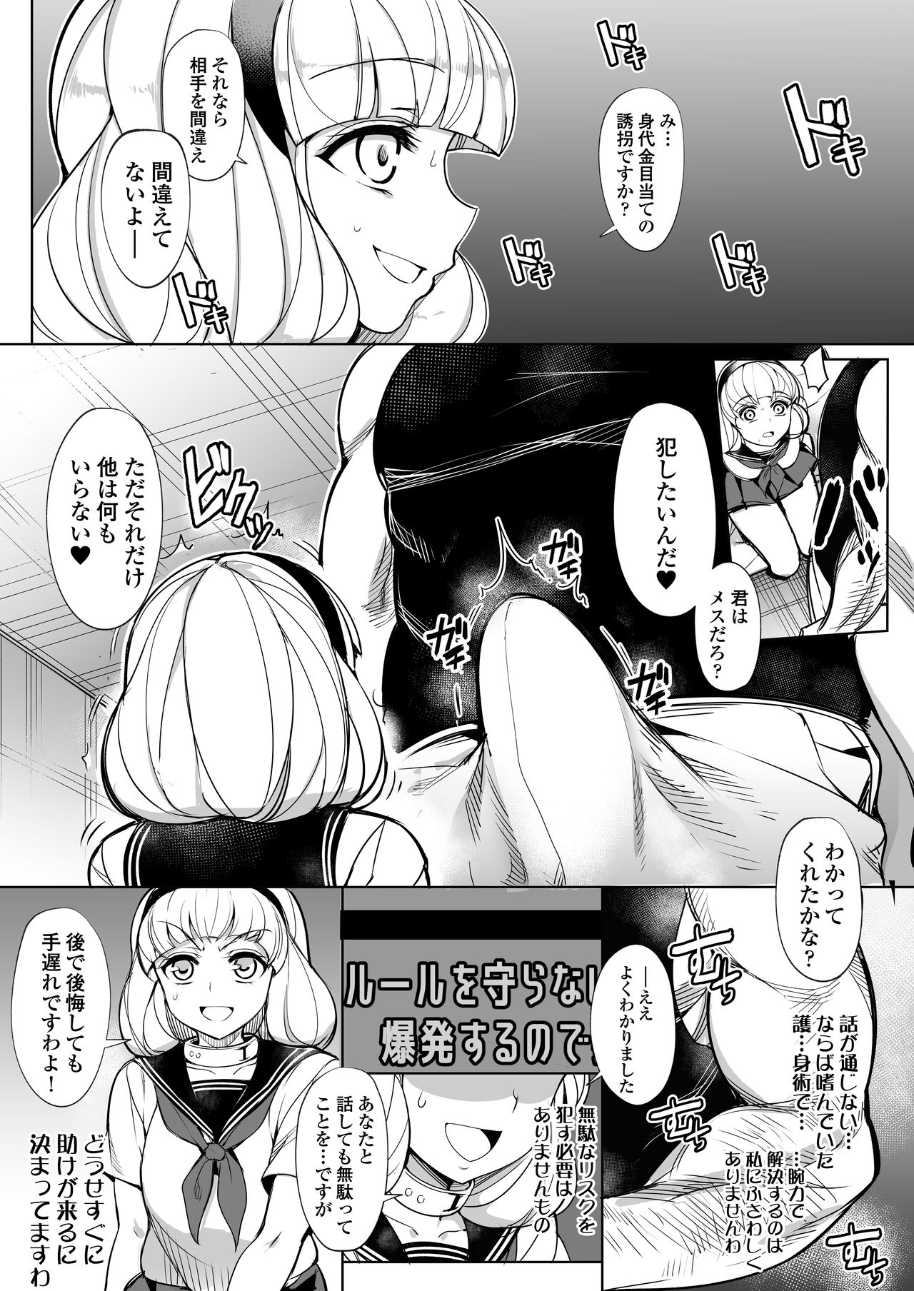 [Inukamedou (Ushino Naka)] Kankin Reijou ~Nukedasu Tame ni Pride o Sute Chitai no Kagiri o Tsukusu~ page 6 full