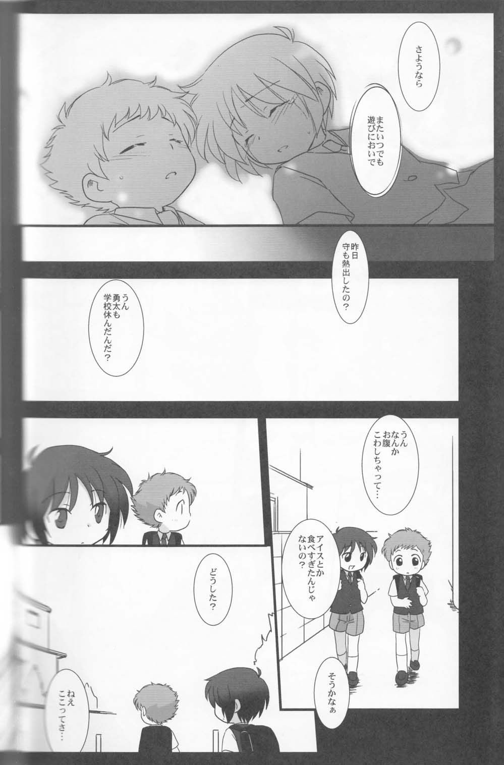 (Shota Scratch 8) [Ad-Hoc, Fuwawa (Gonta Kahoru, Okino Matsushiro)] Kakurenbo (Net Ghost PiPoPa) page 23 full