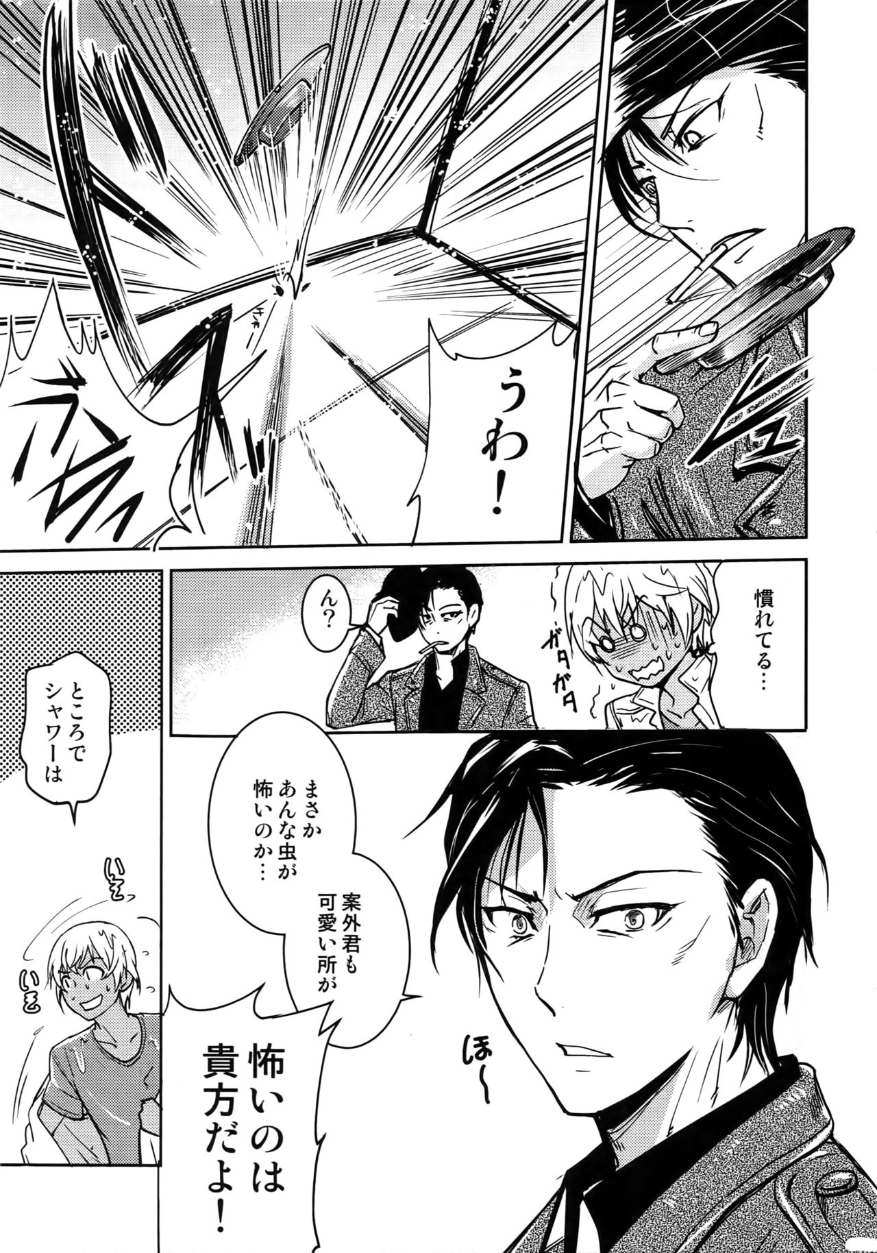 (C94) [Heineken (Koma)] Another one! (Detective Conan) page 82 full