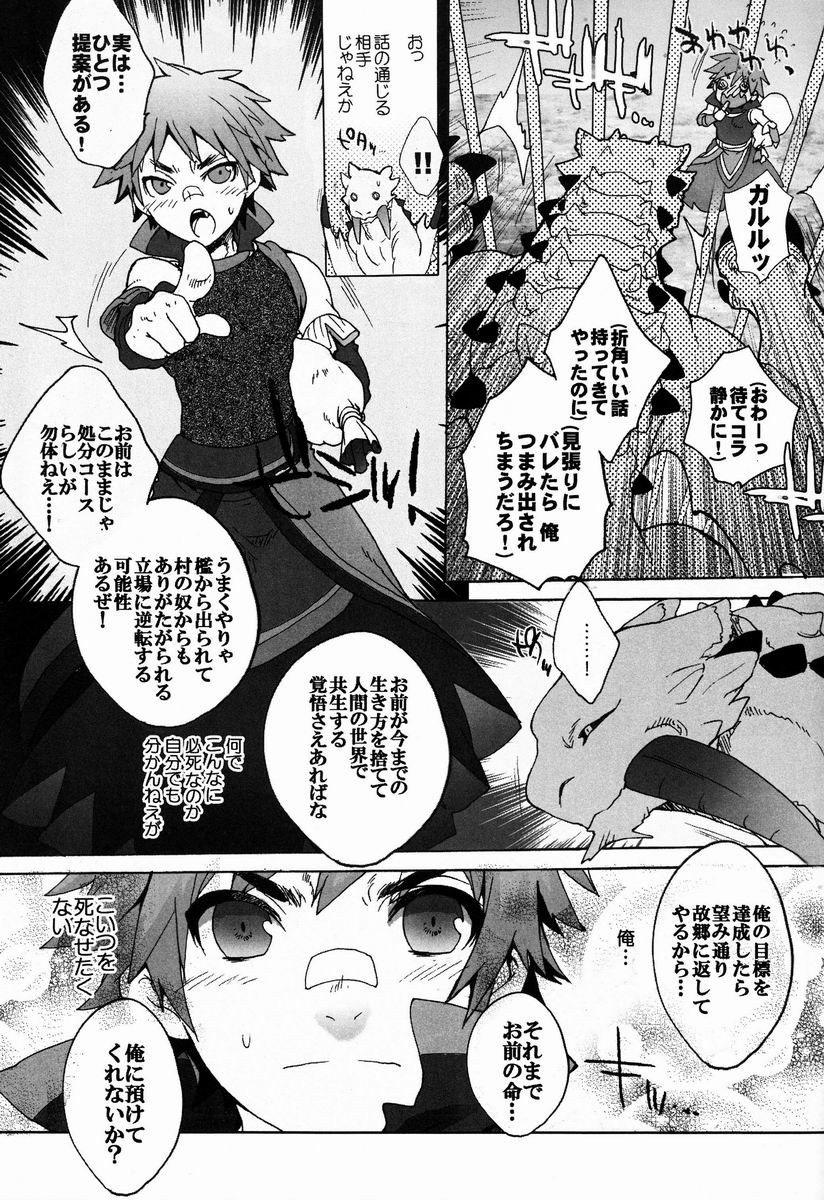 (C82) [Kon'na Tokoro no Kin'niku made Kitaeru nante... (Sugoi Kin'niku)] Monmonhanhan extra (Monster Hunter) page 18 full