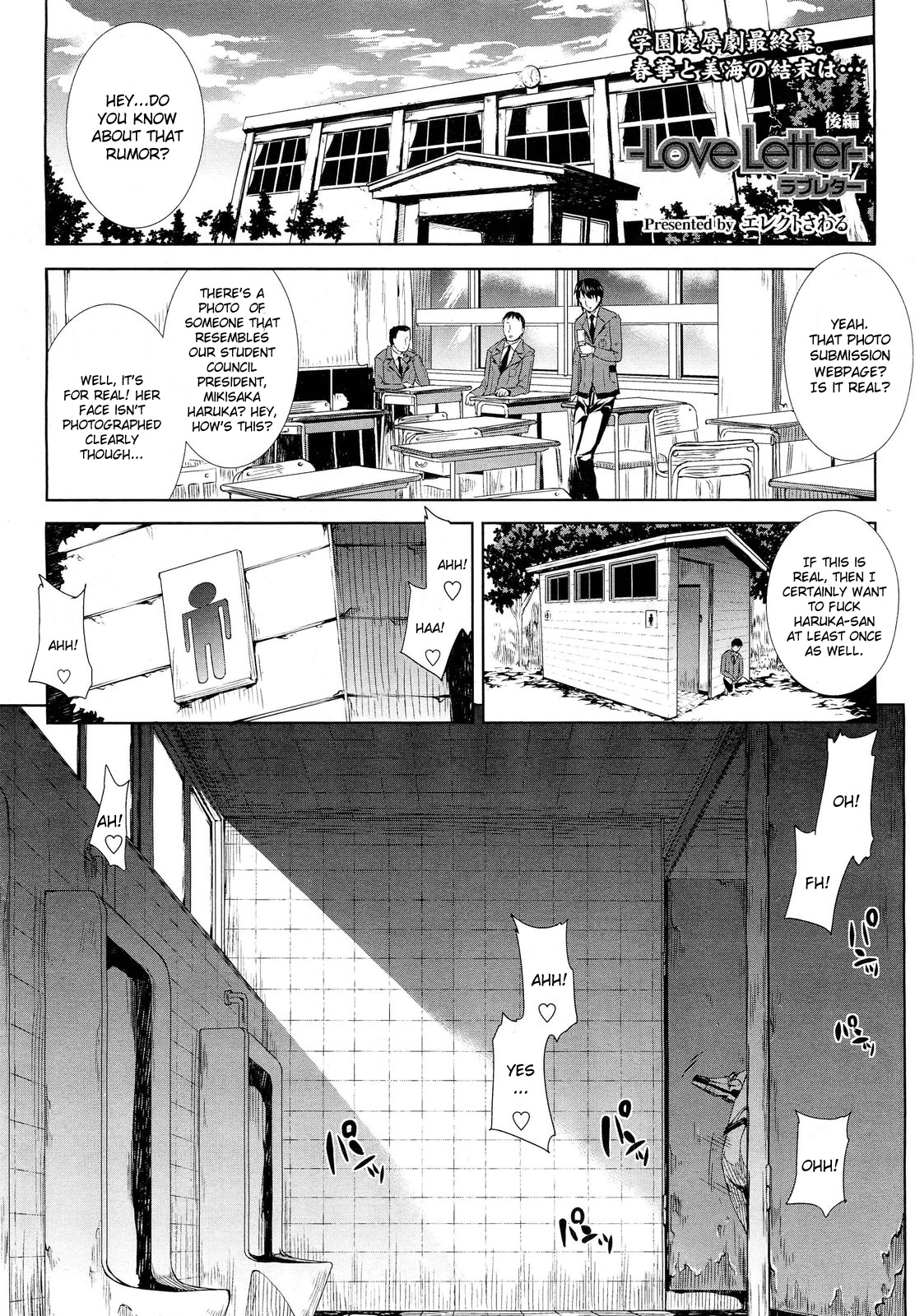 [Erect Sawaru] Love Letter [English] [CGrascal] page 47 full