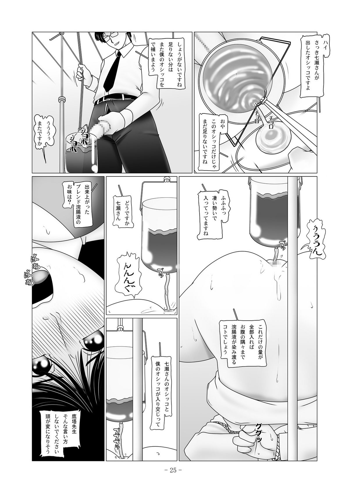 [nebira71] Nanase Miyuki no Choukyoubo File 02 - Koumon Kakuchou Dappun Hen (Kindaichi Shounen no Jikenbo) page 57 full