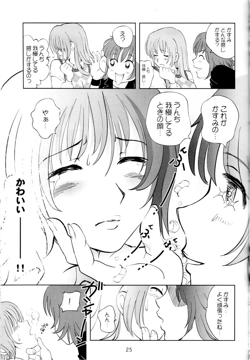 (C62) [OtakuLife JAPAN (Senke Kagero)] Sugoiyo!! Kasumi-chan 3 ~Double Complex~ (Dead or Alive) page 24 full