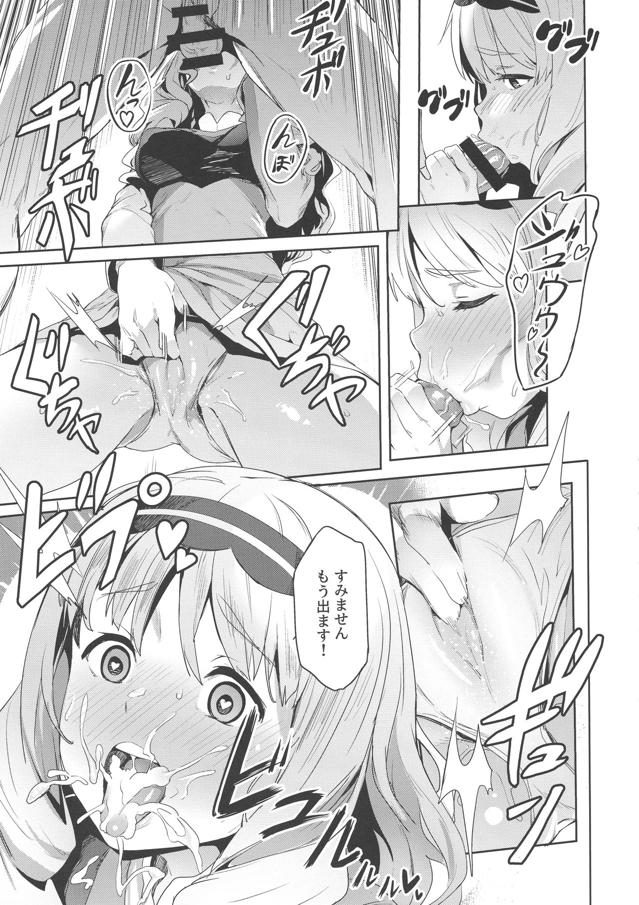 (C94) [Cesium-P (Aka Seiryuu)] Kokoro no Mishiranu Kioku (DARLING in the FRANXX) page 7 full