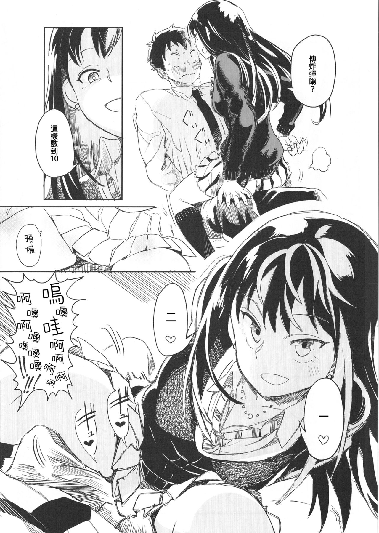 (C86) [LaplaceDotCom (Nikuname)] Rin Nao Karen to Chotto Ecchi na Game o suru dake no Hon (THE IDOLM@STER CINDERELLA GIRLS) [Chinese] page 9 full