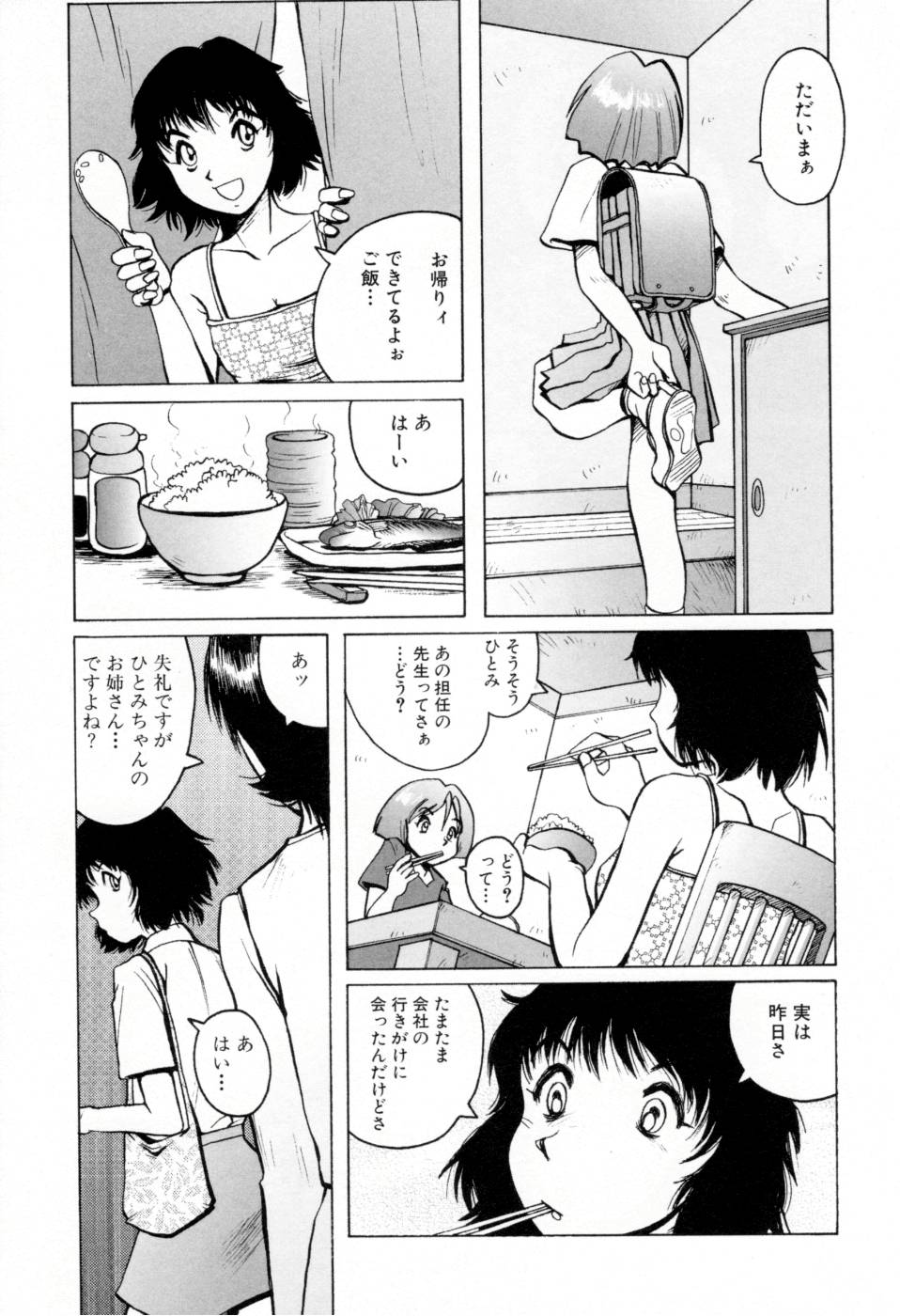 [Horimoto Akira] Telephone Peeping Vol.02 page 79 full