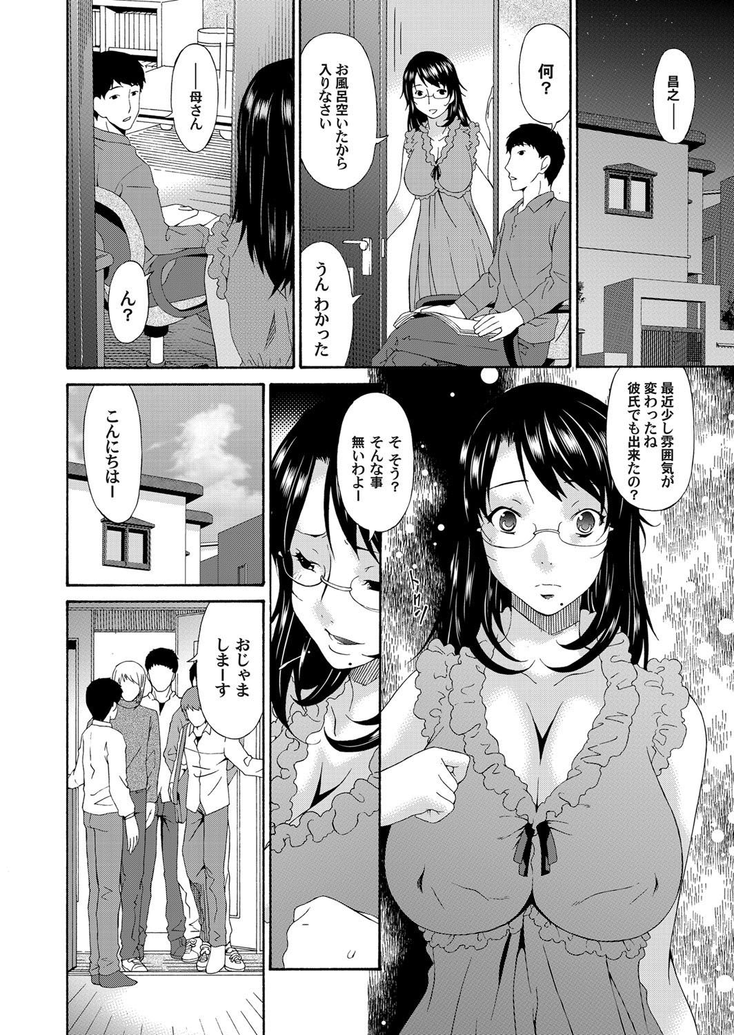 COMIC Magnum Vol. 60 page 39 full