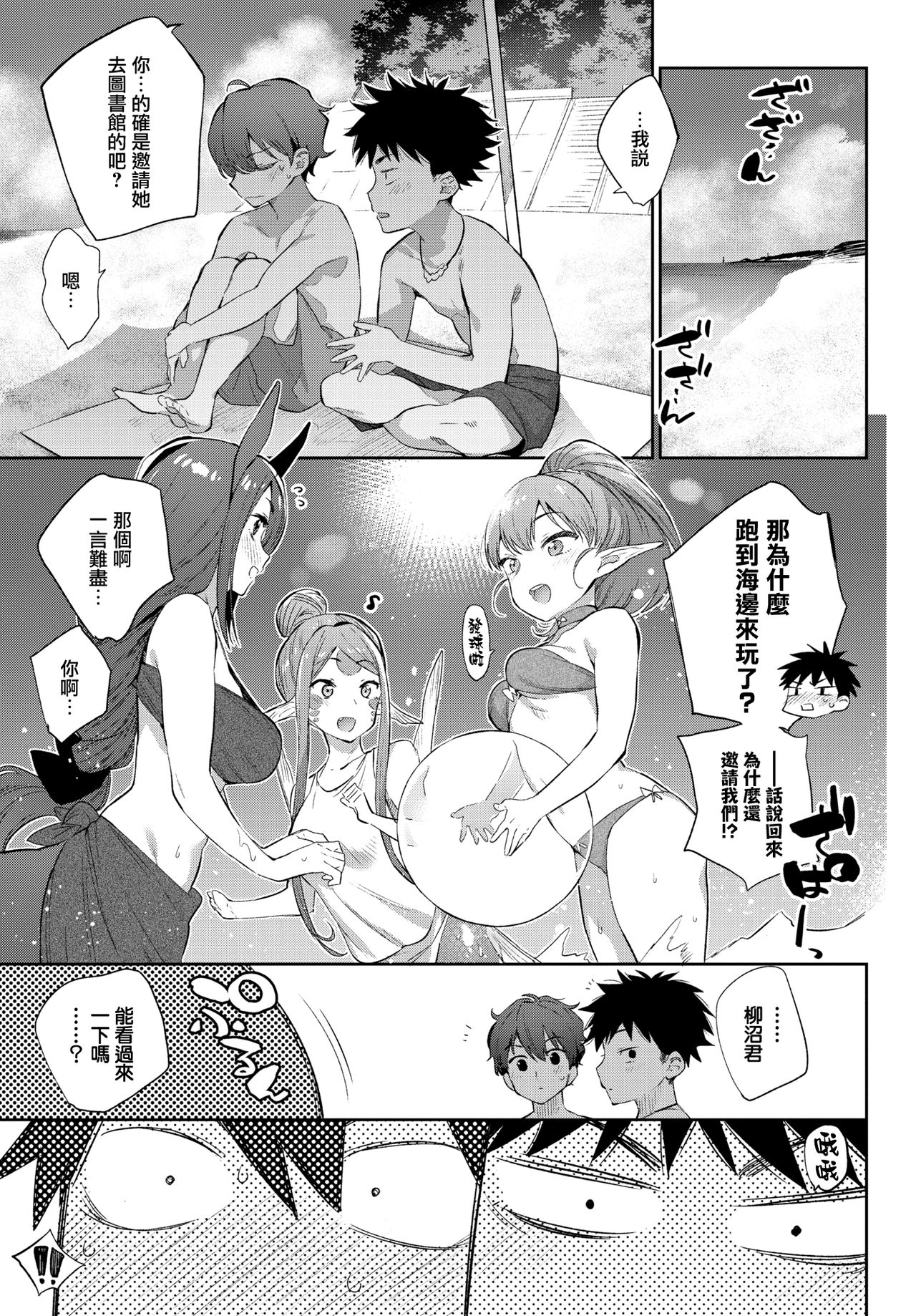 [Mizone] Ishu Renai Sono 3 (COMIC BAVEL 2019-06) [Chinese] [無邪気漢化組] [Digital] page 25 full