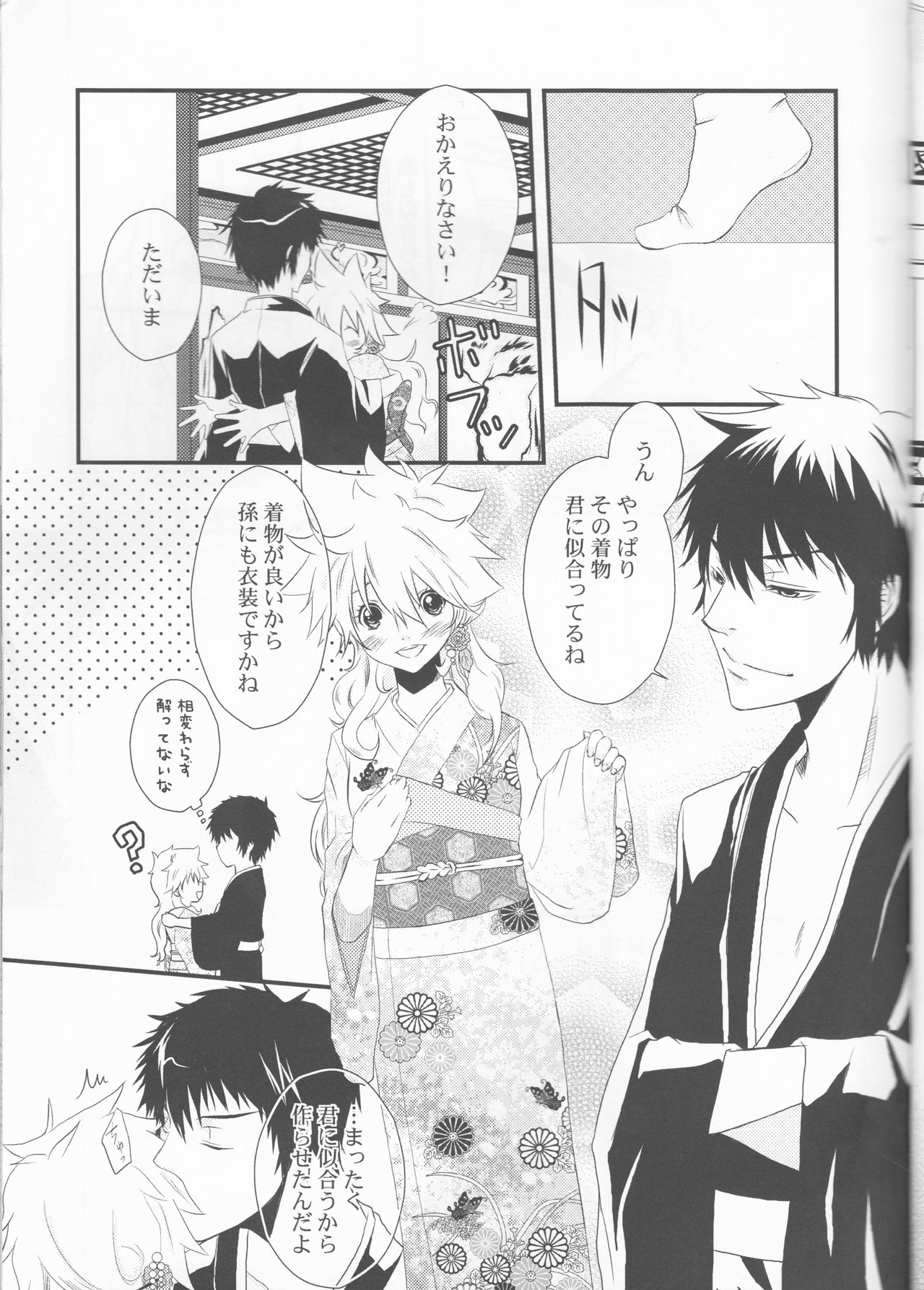 (Zenkoku R3) [Alles (Ippa)] Dimorphotheca (Katekyo Hitman REBORN!) page 9 full