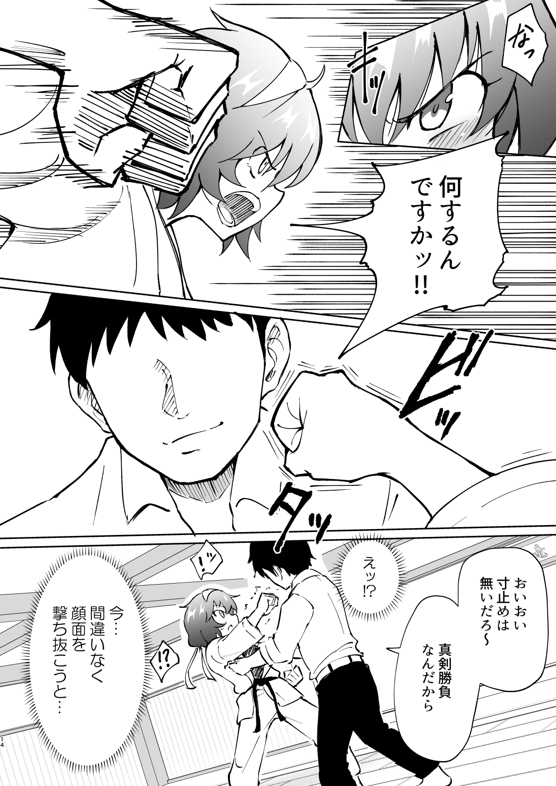 [Kamikadou (Ginyou Haru)] SEX SMART PHONE ~Harem Gakuen Hen 4~ [Digital] page 14 full