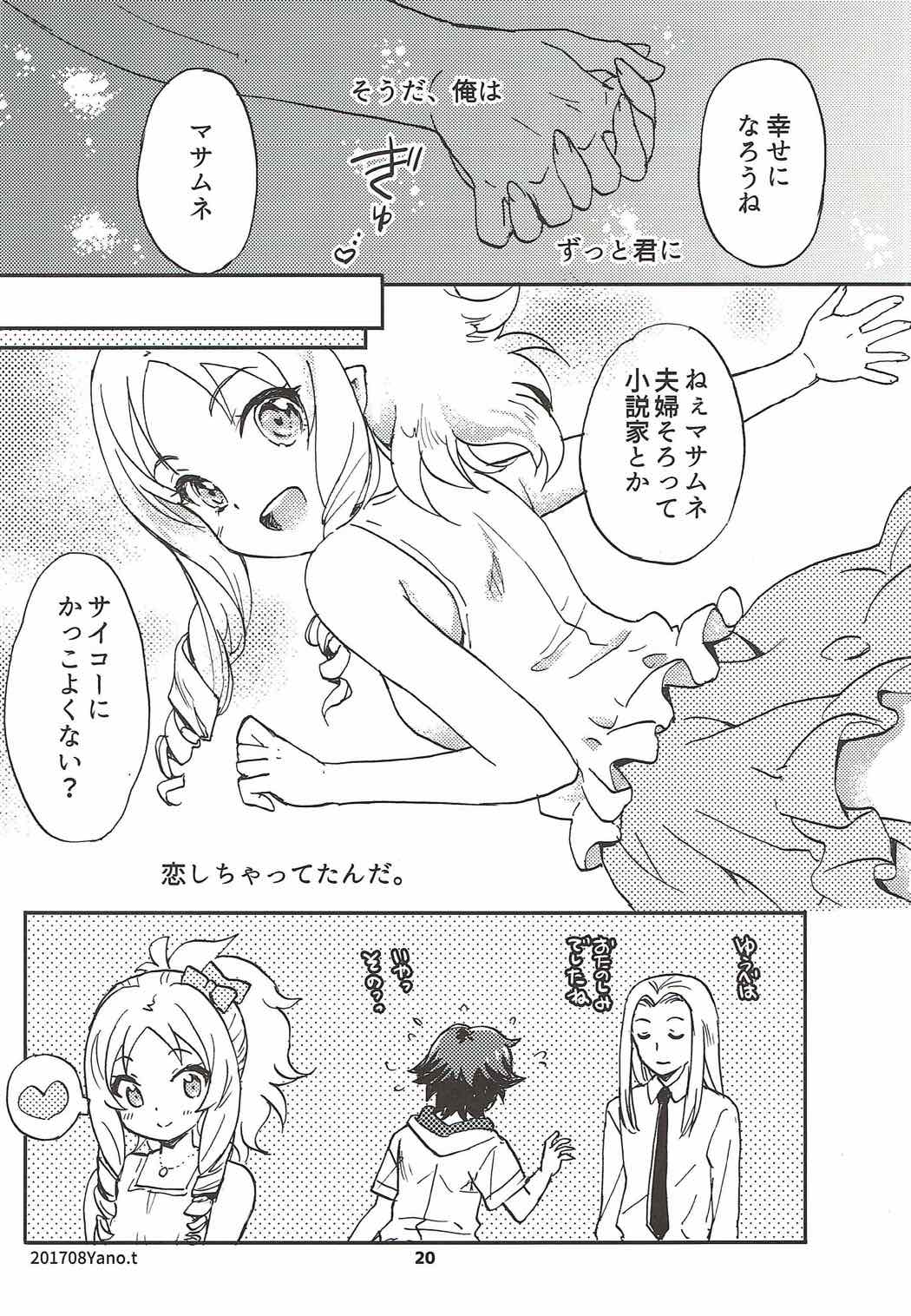 (C92) [SUKAPON-DO (Kagawa Tomonobu, Yano Takumi)] Motto! Elf Sensei (Eromanga Sensei) page 19 full