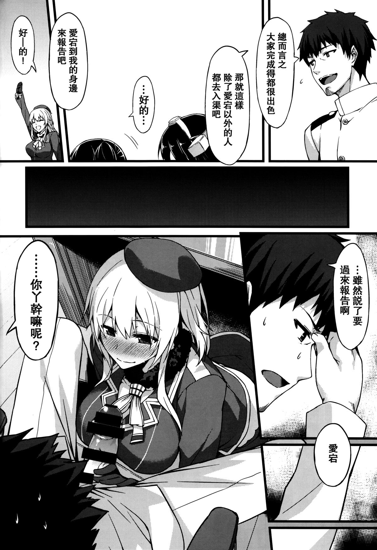 (C86) [S.S.L (Yanagi)] Hishokan Soudatsusen Kakko Kari (Kantai Collection -KanColle-) [Chinese] [无毒汉化组] page 3 full