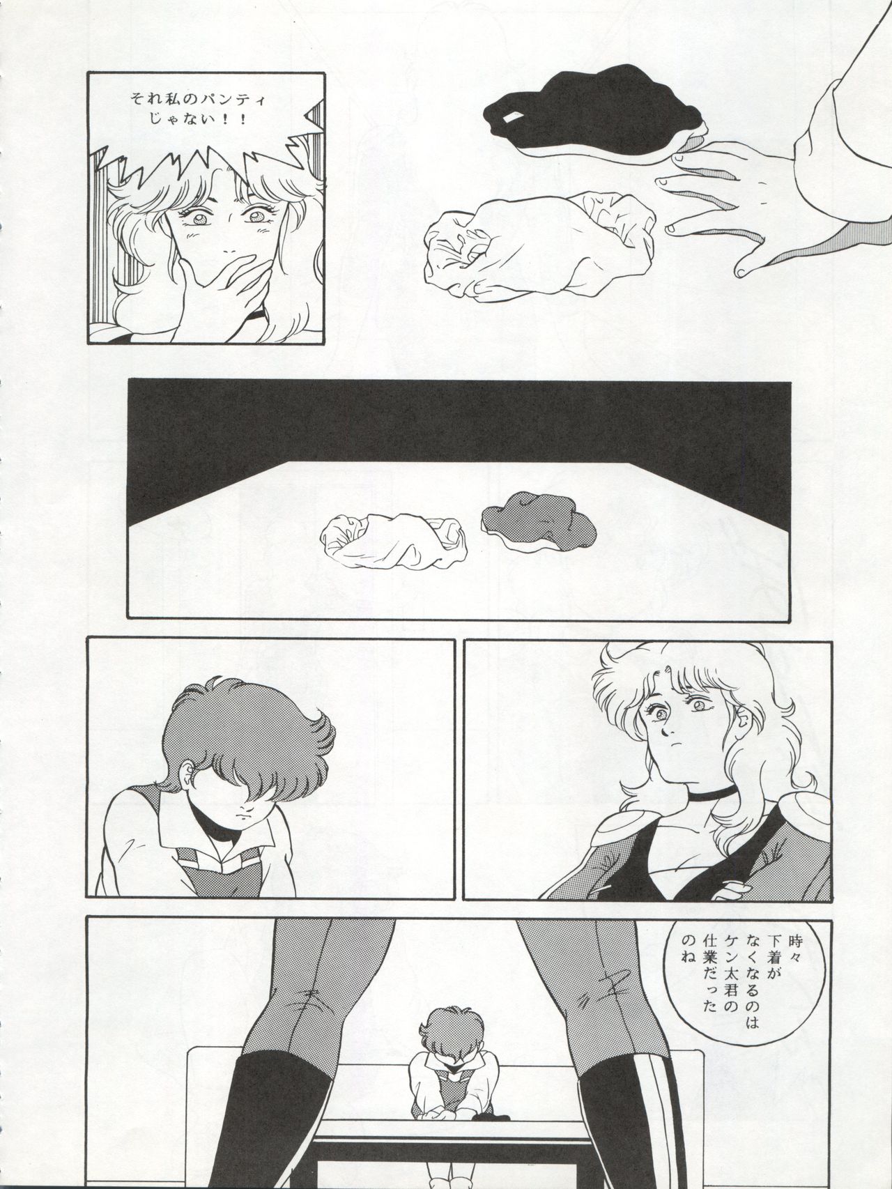 (C38) [ALPS (Various)] LOOK OUT 22 (Various) page 60 full