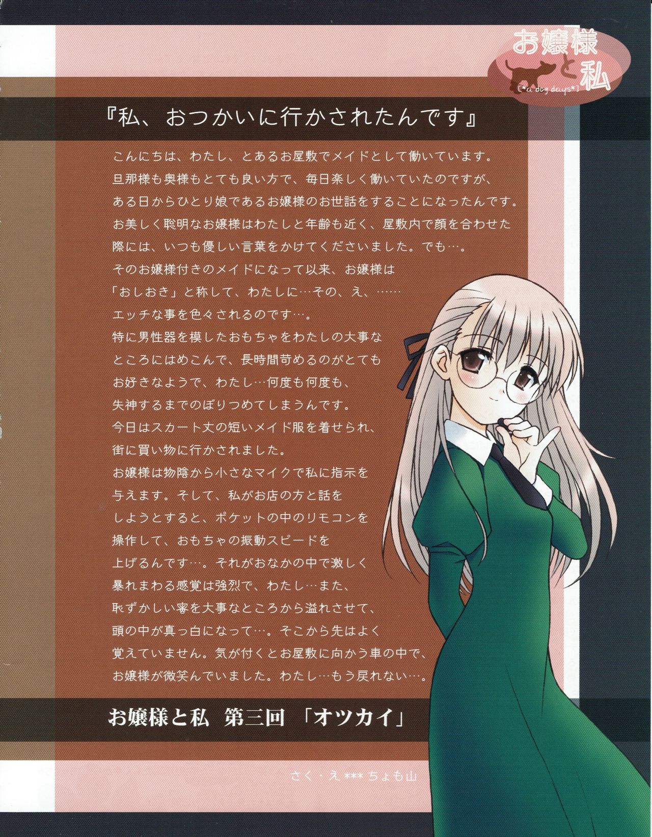 Hanihon vol.4 page 23 full