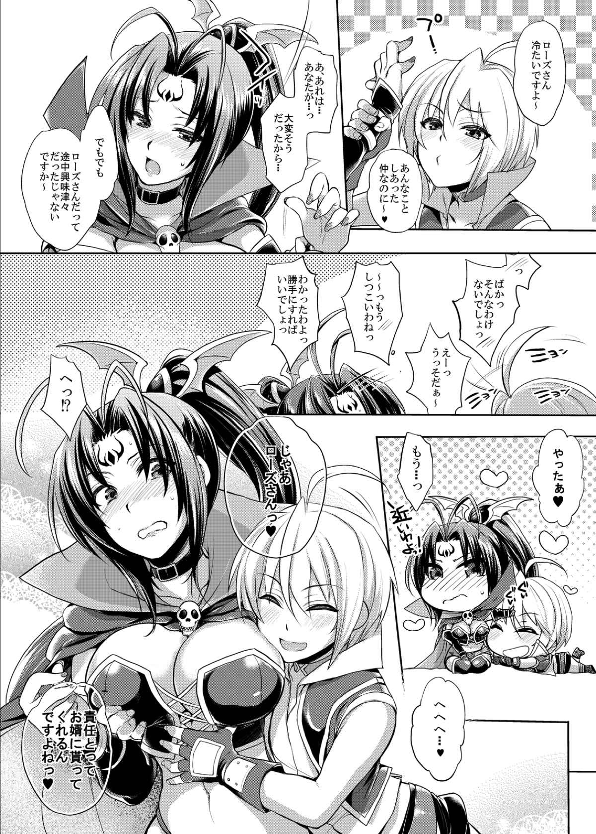 (Mitsudol 12) [NIGHT FUCKERS (Mitsugi)] BMP (Magical Halloween) [Incomplete] page 9 full