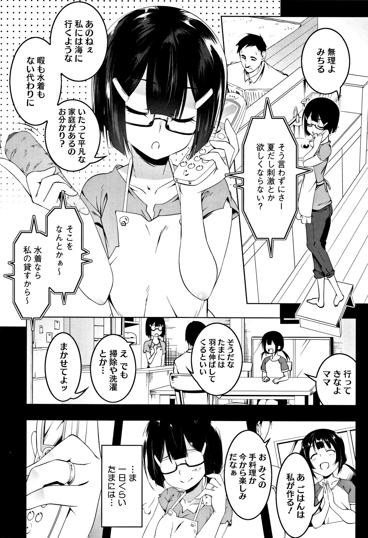 [Tanabe Kyou] Petanko Bitch + Toranoana Booklet page 176 full