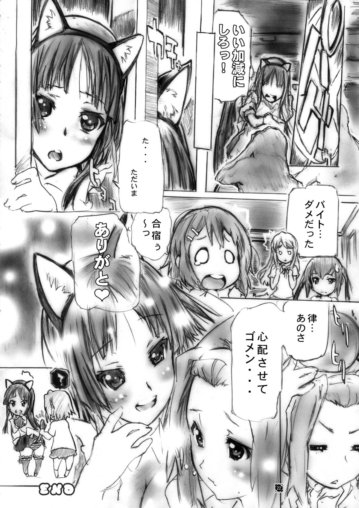 (C76) [SIX SHOT (Doudai Shouji)] Nuts & Milk (K-ON!) page 22 full