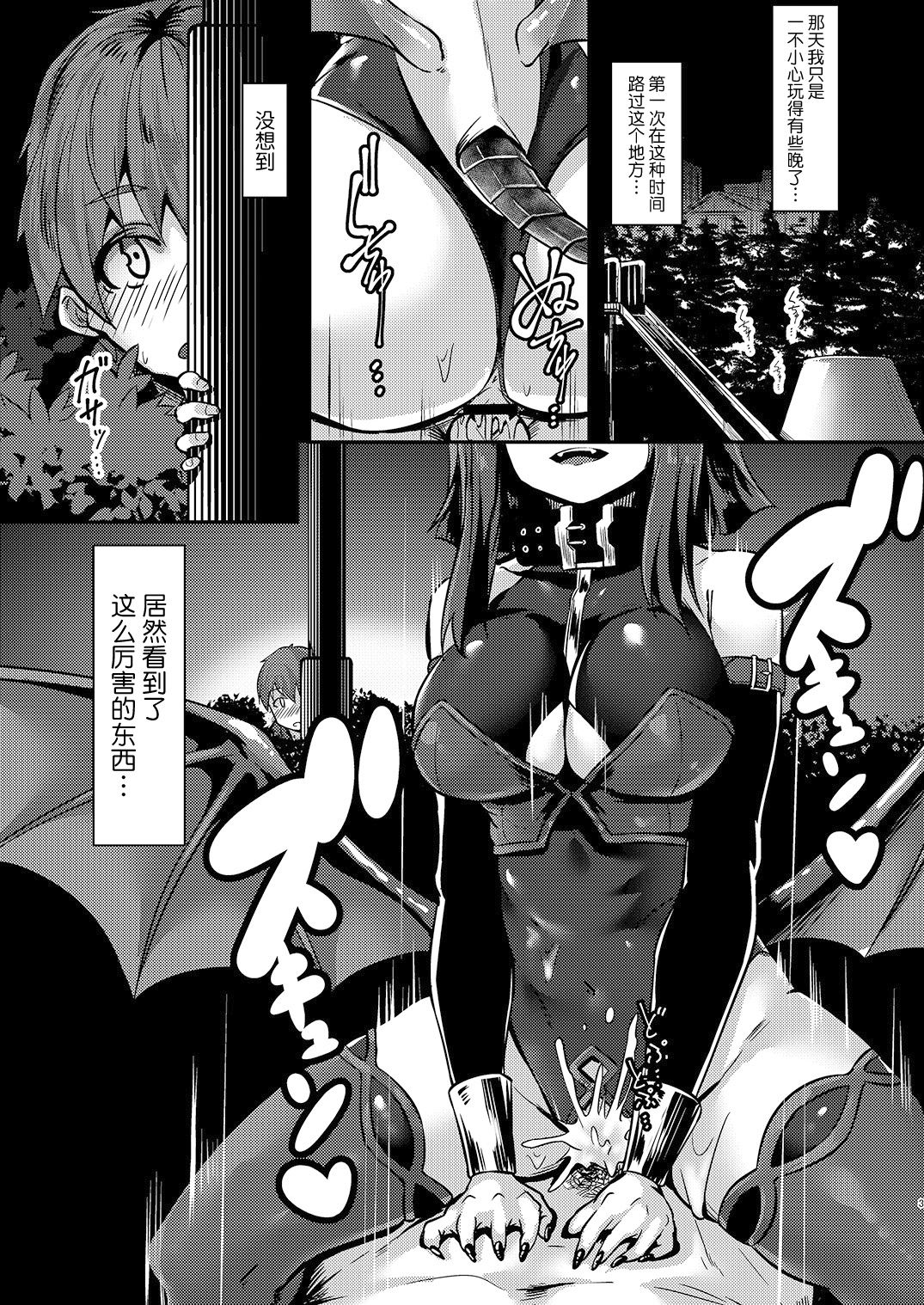 (C93) [graygreed (Usuki)] Yasashii Succubus-chan to [Chinese] [无毒汉化组] page 2 full