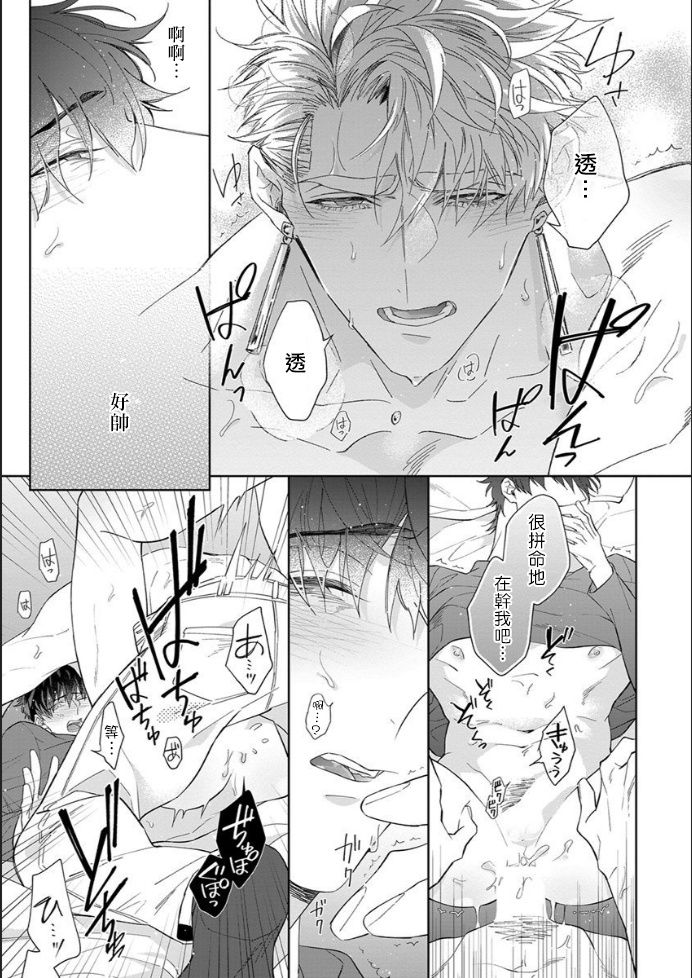 [Akihisa Teo] Kishi-sama (Ikusei-chuu) to Doukyo Shimasu 4 [Chinese] [拾荒者汉化组] [Digital] page 32 full