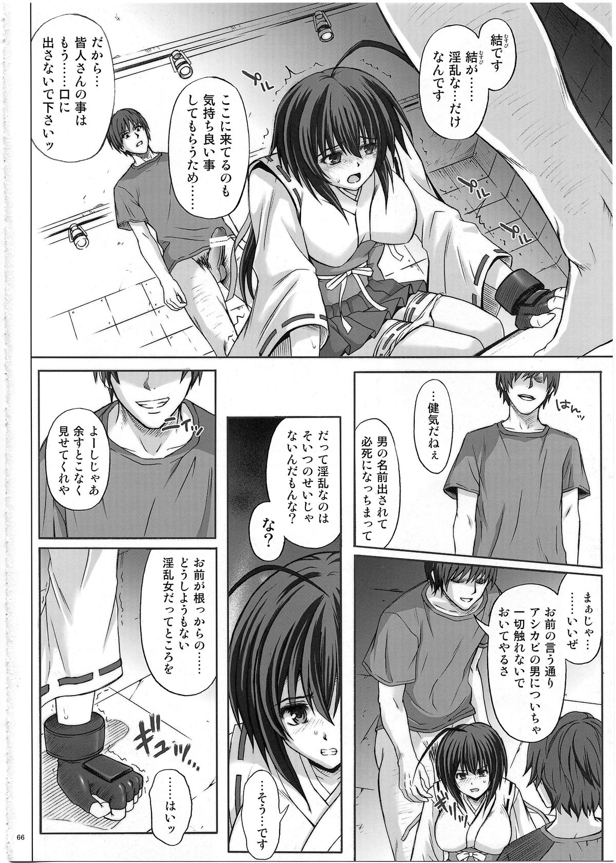 (C80) [Cyclone (Izumi, Reizei)] 1002 Cyclone no Soushuuhen 2 (Various) page 65 full