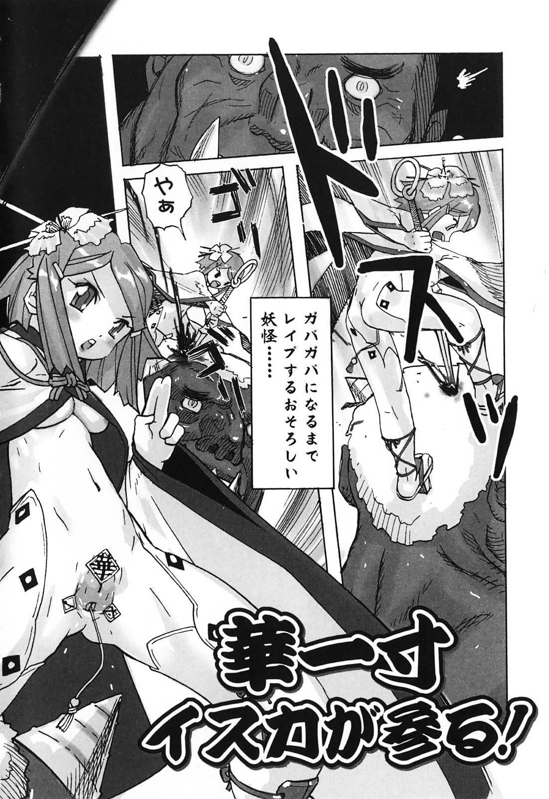 [Anthology] Futanari Secret page 44 full