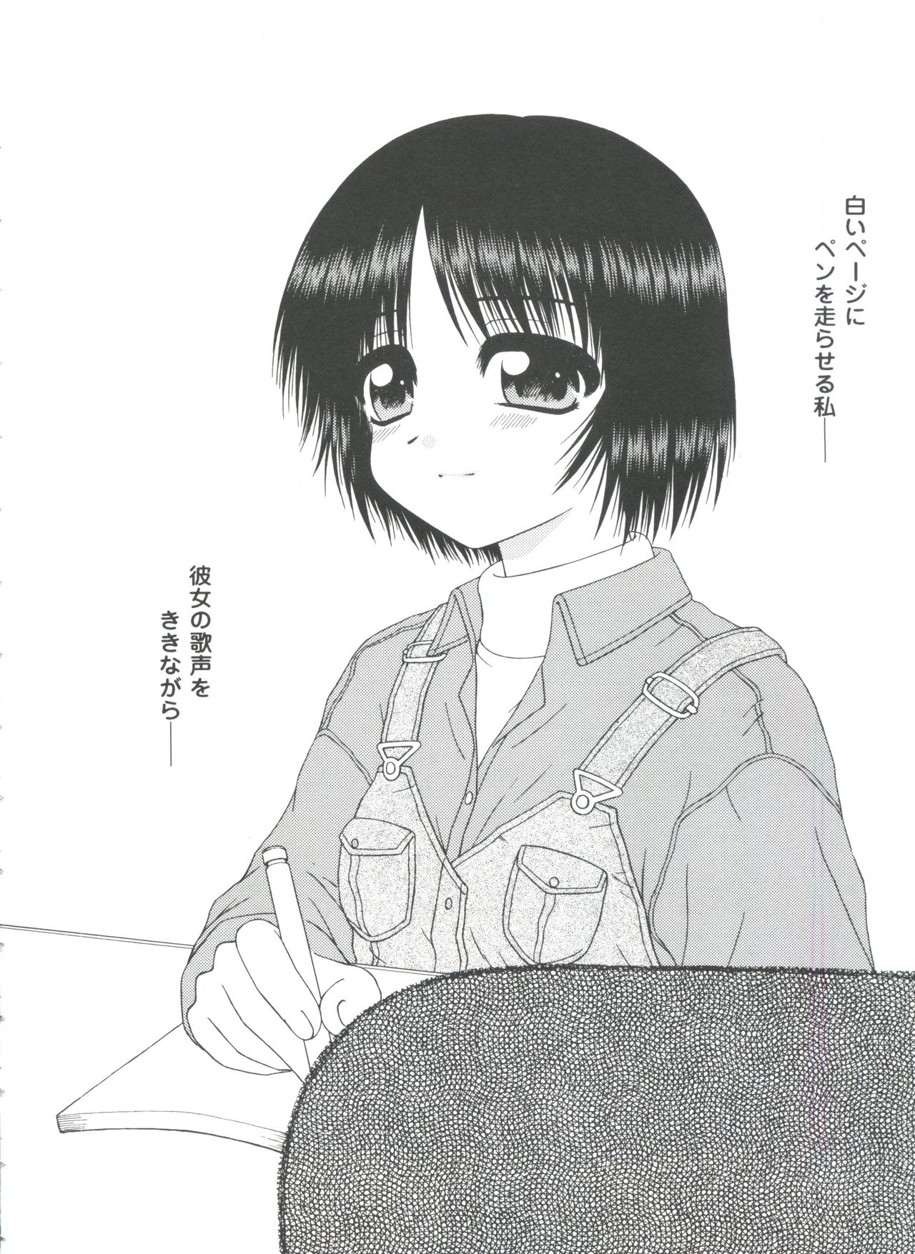 [Anthology] Love Heart 4 (To Heart, White Album) page 64 full
