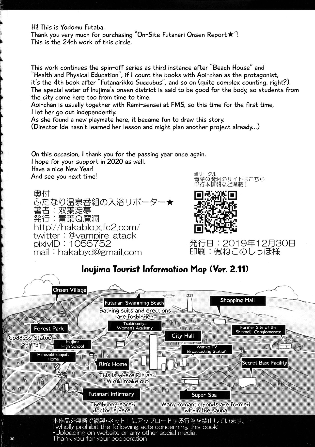 (C97) [Aoba Q Madou (Futaba Yodomu)] Futanari Onsen Bangumi no Nyuuyoku Ripootaa | On-site Futanari Onsen Report [English] [EHCove] page 30 full
