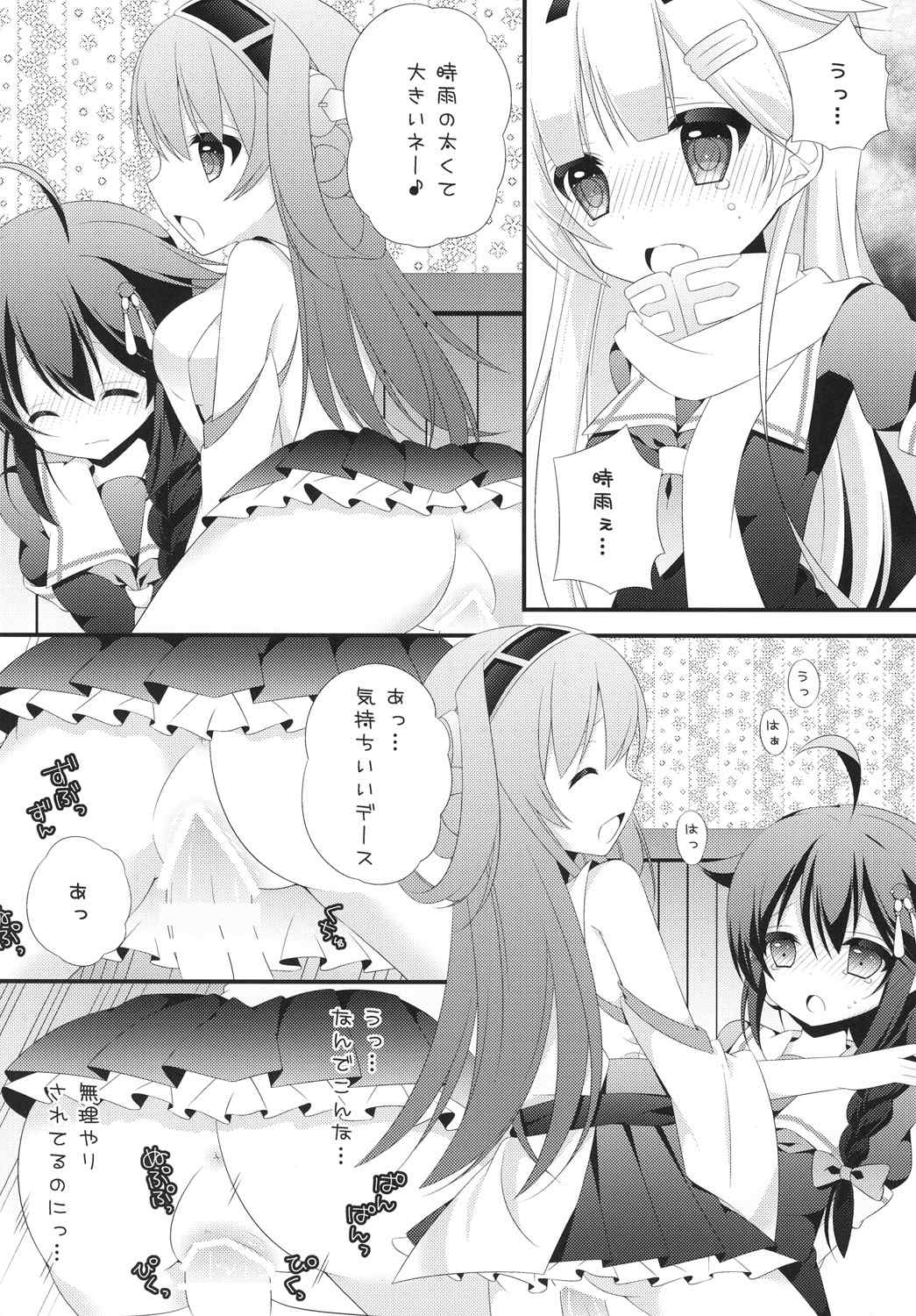 (Kamata Chinjufu 2) [on my way (Mayao)] Futanari Collection 2 (Kantai Collection -KanColle-) page 11 full