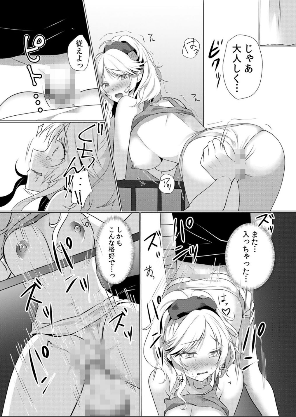 [Hanasaku Mahiru] Junyuuchuu no Yanmama ni Pakopako Tanetsuke!! ~ Sonna ni Dasaretara... Milk ga Afurechau! 1-3 page 36 full