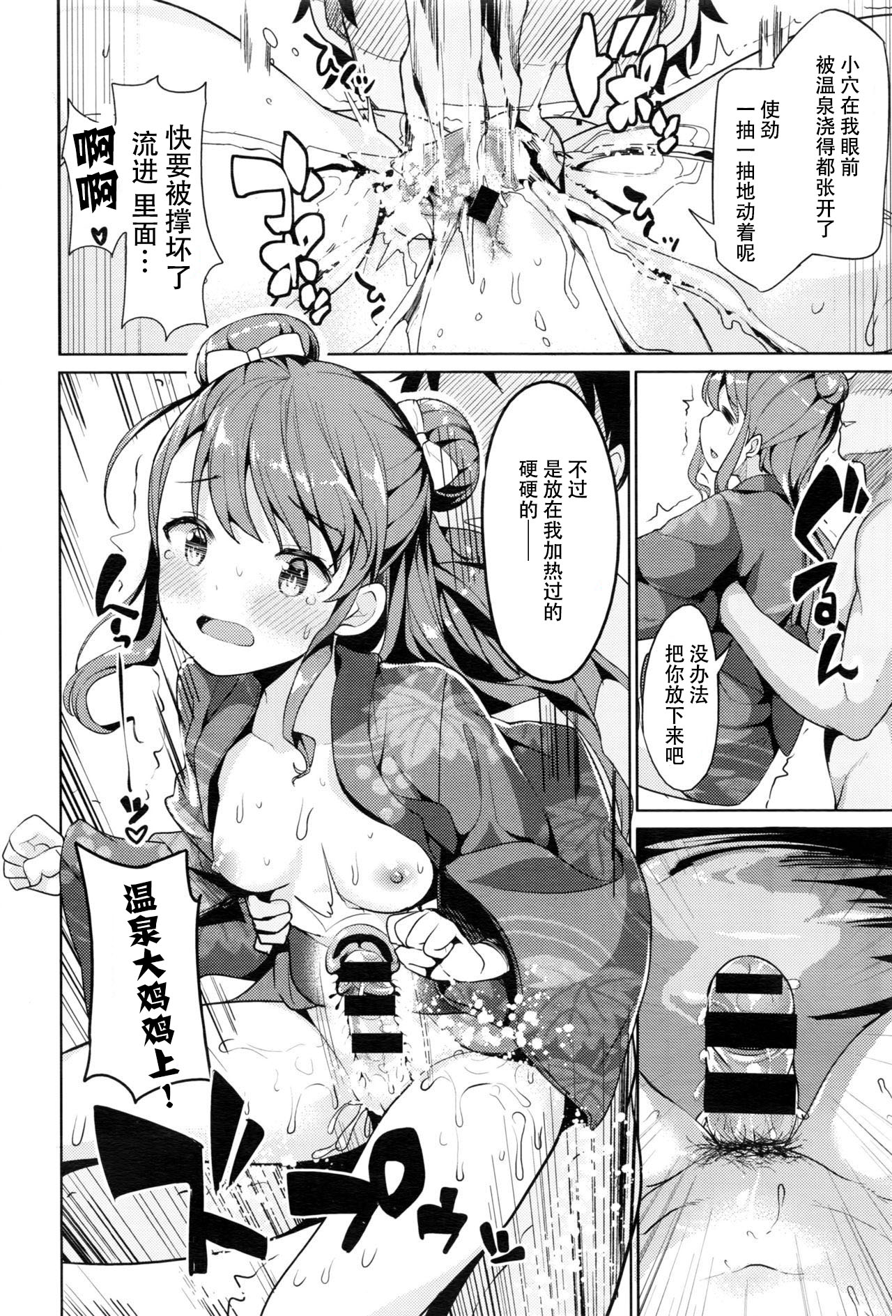 [Kousaka Donten] Okami-chan to Asobou! (COMIC X-EROS #43) [Chinese] [朔夜汉化] page 12 full