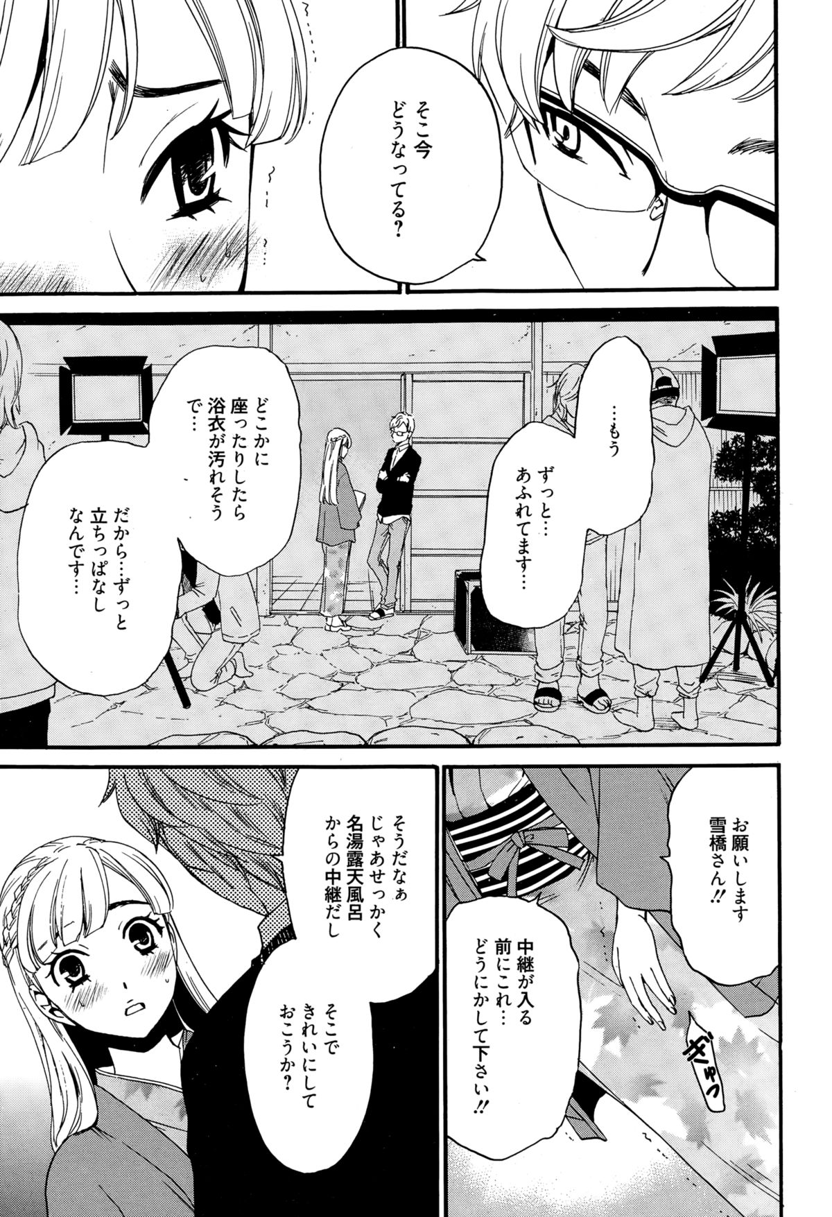 [Gotoh Akira] Camera no Mae no Mesu Inu Ch. 1-4 page 49 full