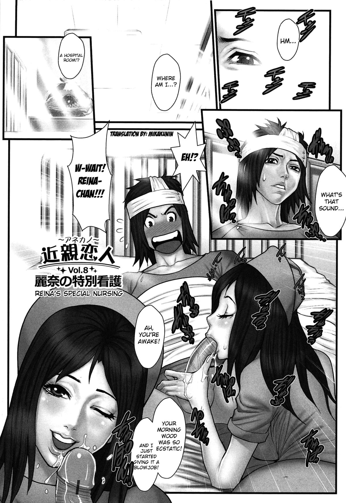 [Combat-Ecchu] Ane Kano Ch.1-17 [English] page 45 full
