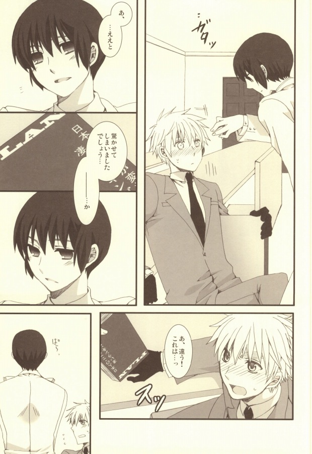 (C79) [Bousou Cash-back (Himeki)] Mousou Tairiku (Axis Powers Hetalia) page 20 full