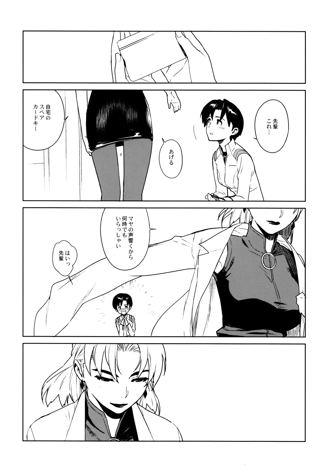 [enuma elish (Yukimi)] Lilium (Neon Genesis Evangelion) page 28 full