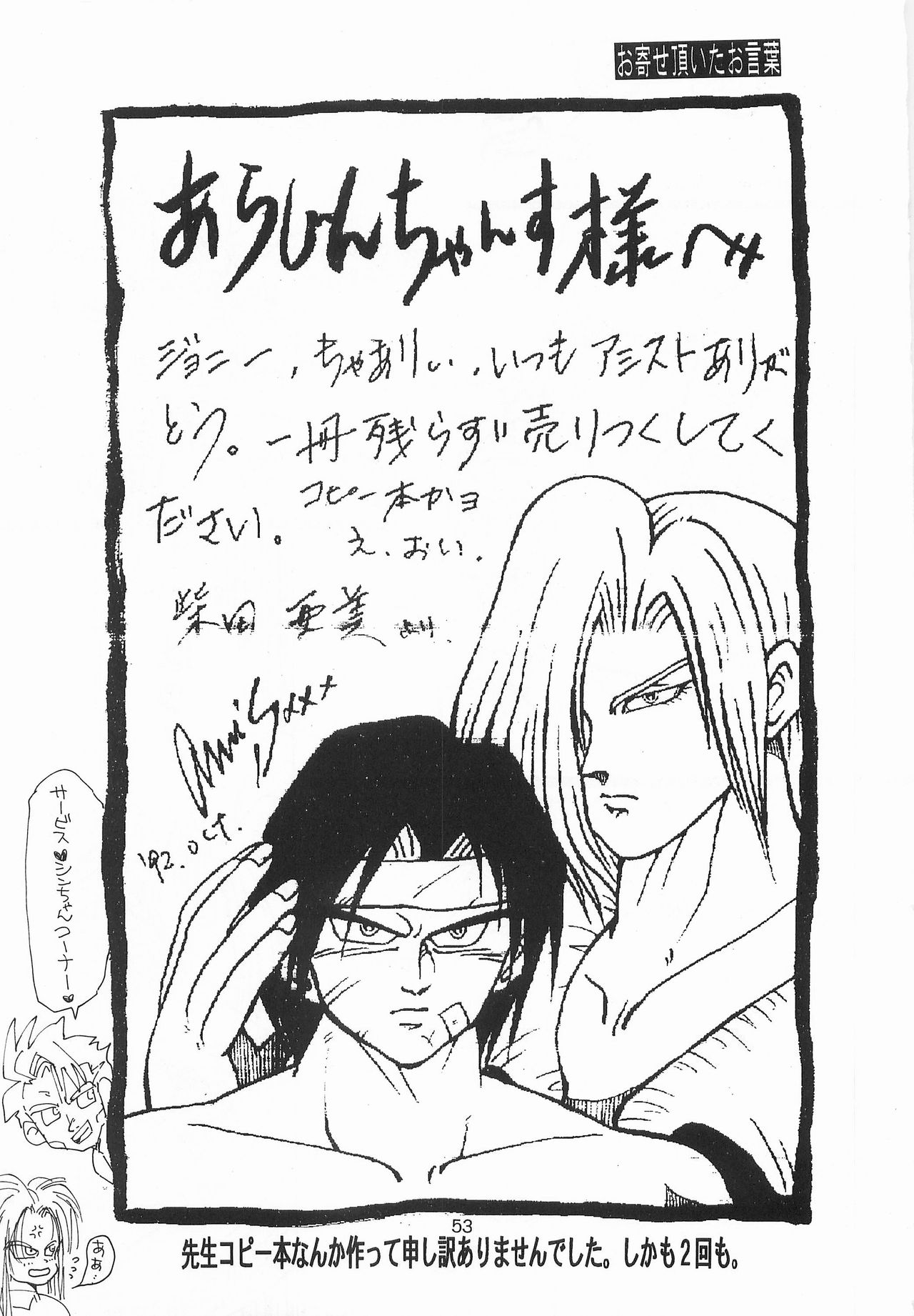 [PINEAPPLE TOURS (JOHNNY)] Harem Yarou (Nangoku Shounen Papuwa-kun) page 52 full