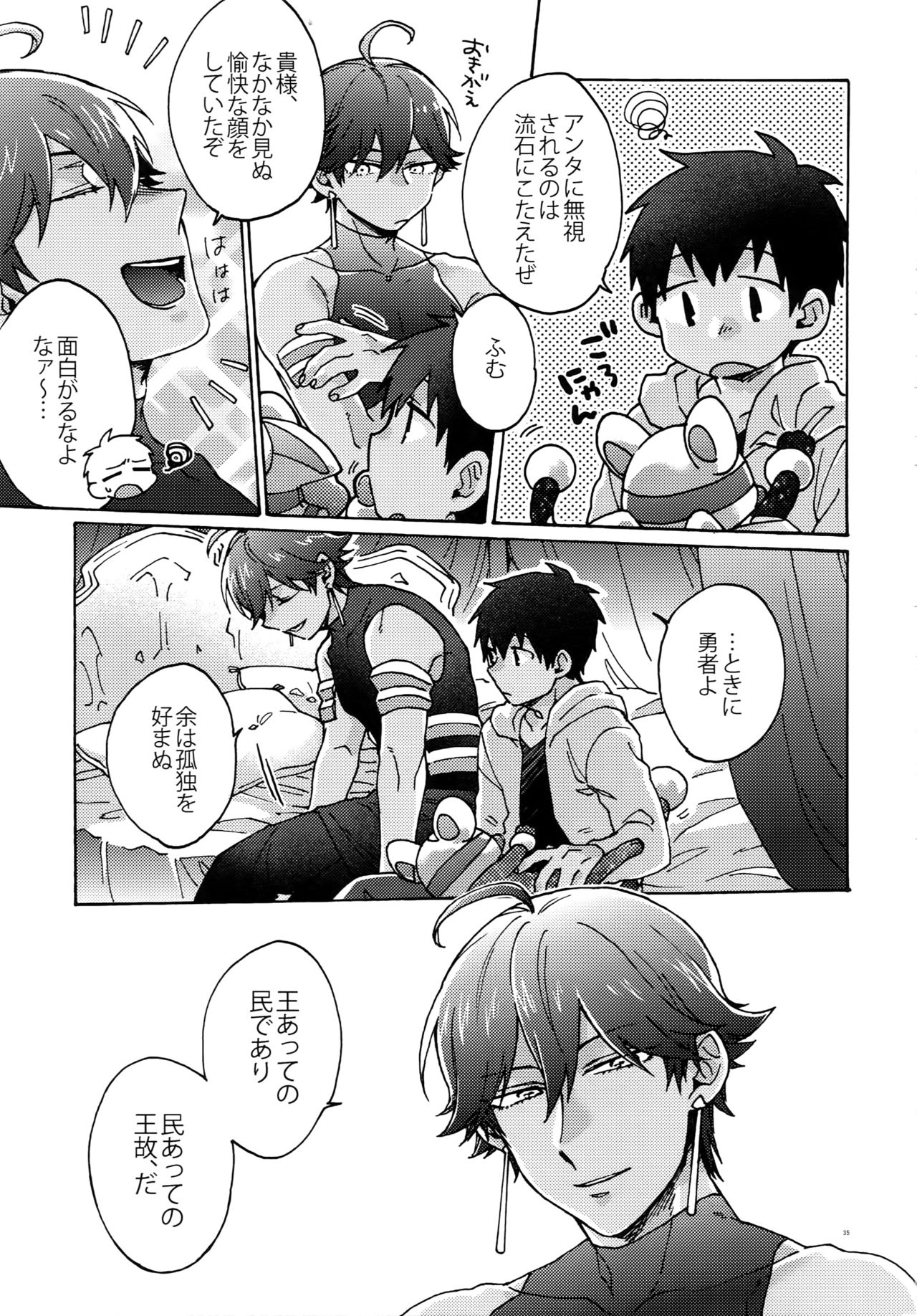 (Dai 9-ji ROOT4to5) [Yohanemu (Fukuzawa Yukine)] Saigo no Negai o Hoshi ni Shite (Fate/Grand Order) page 34 full