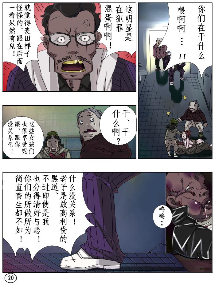 [Aunkiki (Aun)] Futamana Narikana 6 [Chinese] [有条色狼汉化] page 21 full