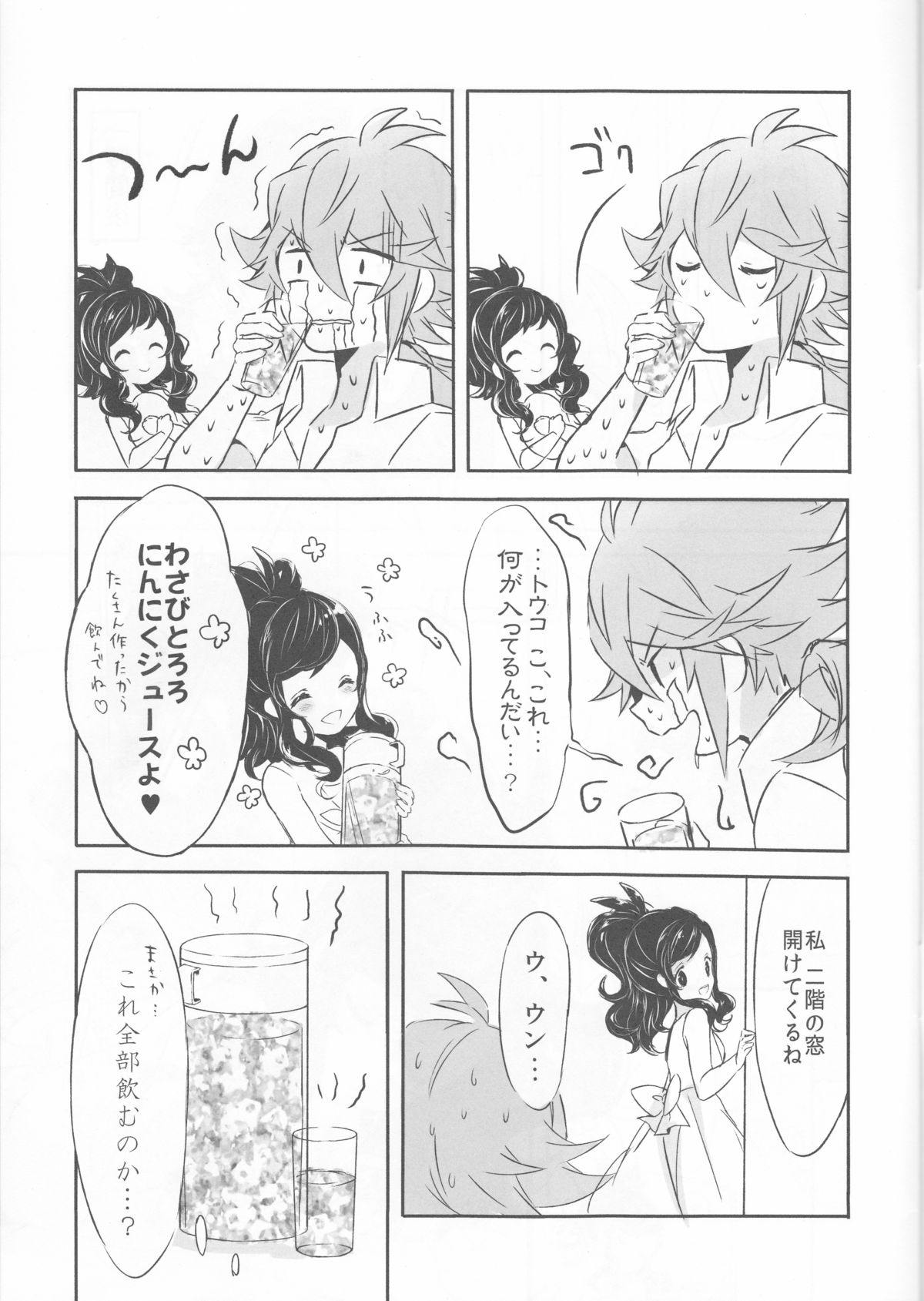 (C86) [my pace world (Kabocha Torte)] sleeping cutie ~Nemureru Shoujo to Sei no Majuu~ (Pokémon Black and White) page 6 full