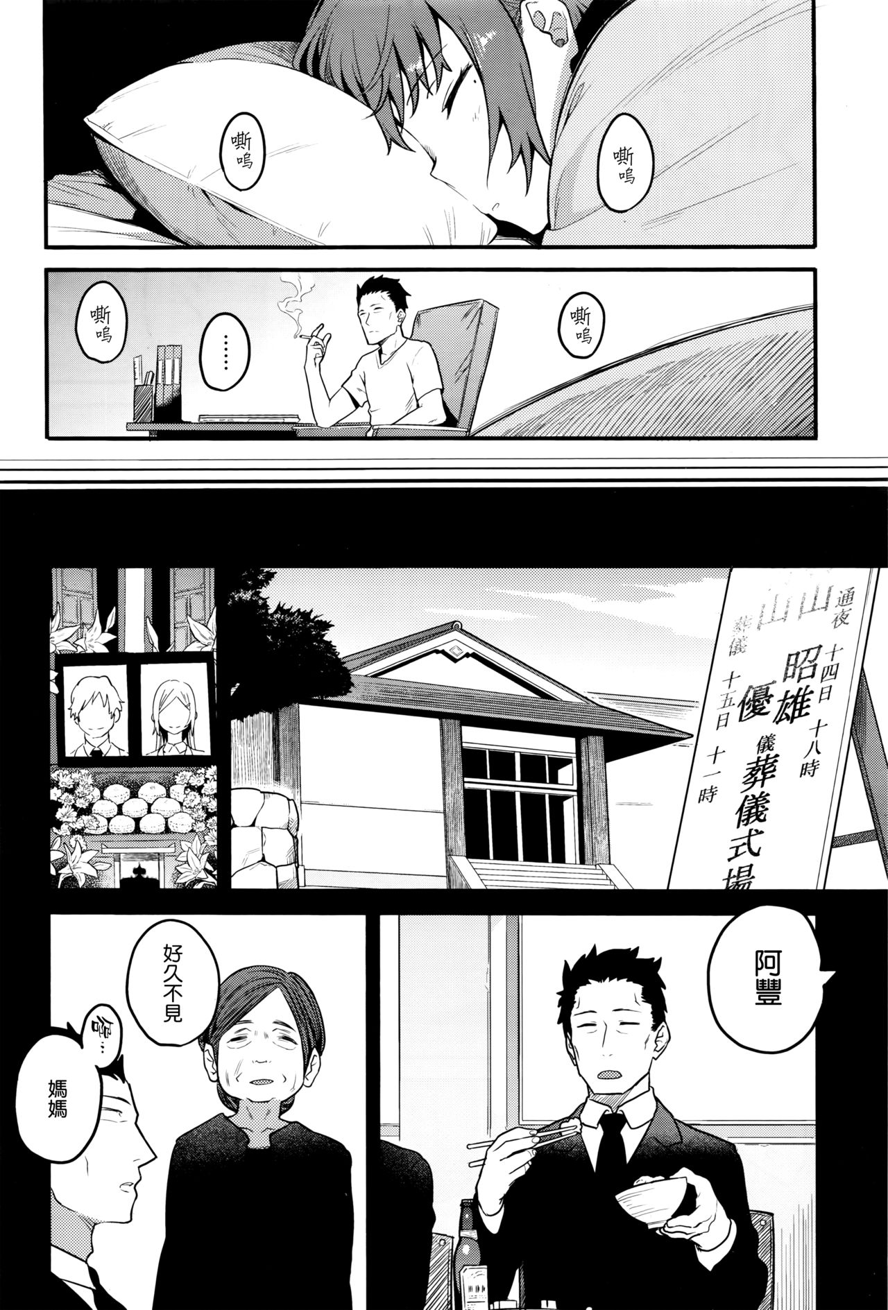 [Shinjiro] Urahara (COMIC X-EROS #42) [Chinese] [無邪気漢化組] page 14 full