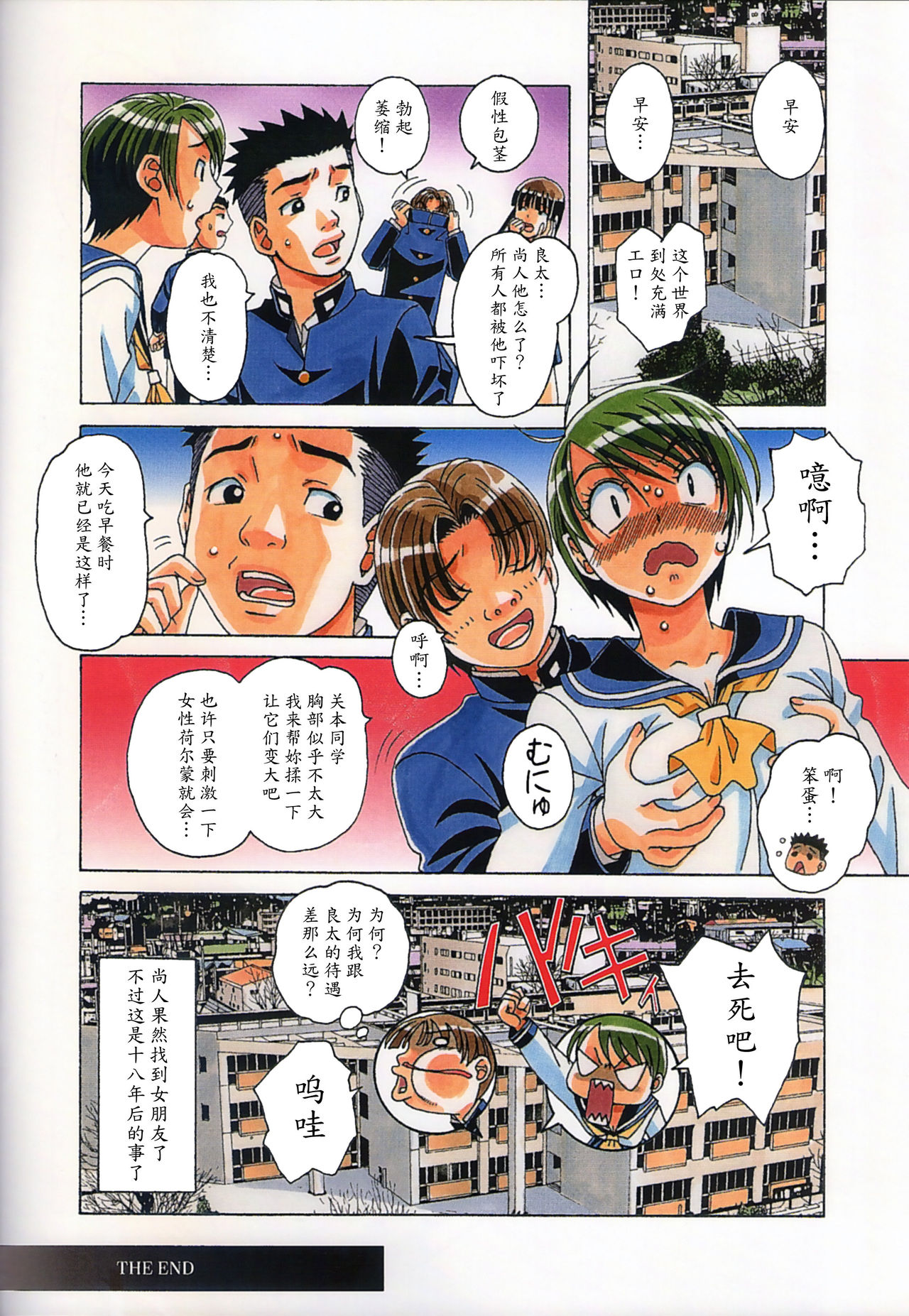 (C88) [Otonano Gu-wa (Yamada Tarou (Kamei))] TABOO Kaoru [Chinese] [魔劍个人汉化] page 34 full