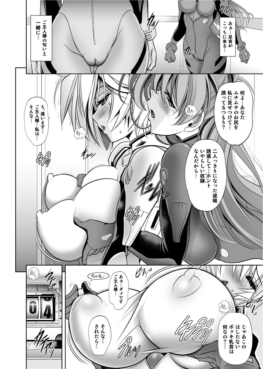 [Kawaraya Honpo (Kawaraya A-ta)] PRINCESS AND THE SLAVE (Neon Genesis Evangelion) [Digital] page 3 full