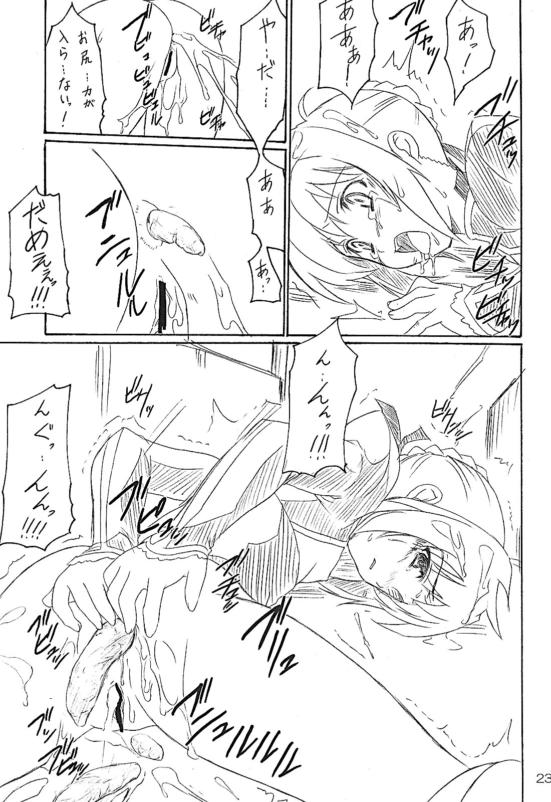 (CR35) [Perceptron (Asaga Aoi)] FATE LATTE (Fate/stay night) page 23 full