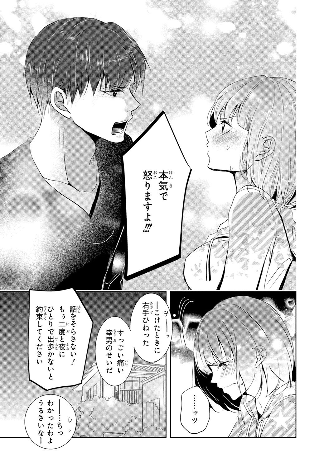 [PIKOPIKO] Seihuku Play I [Digital] page 96 full